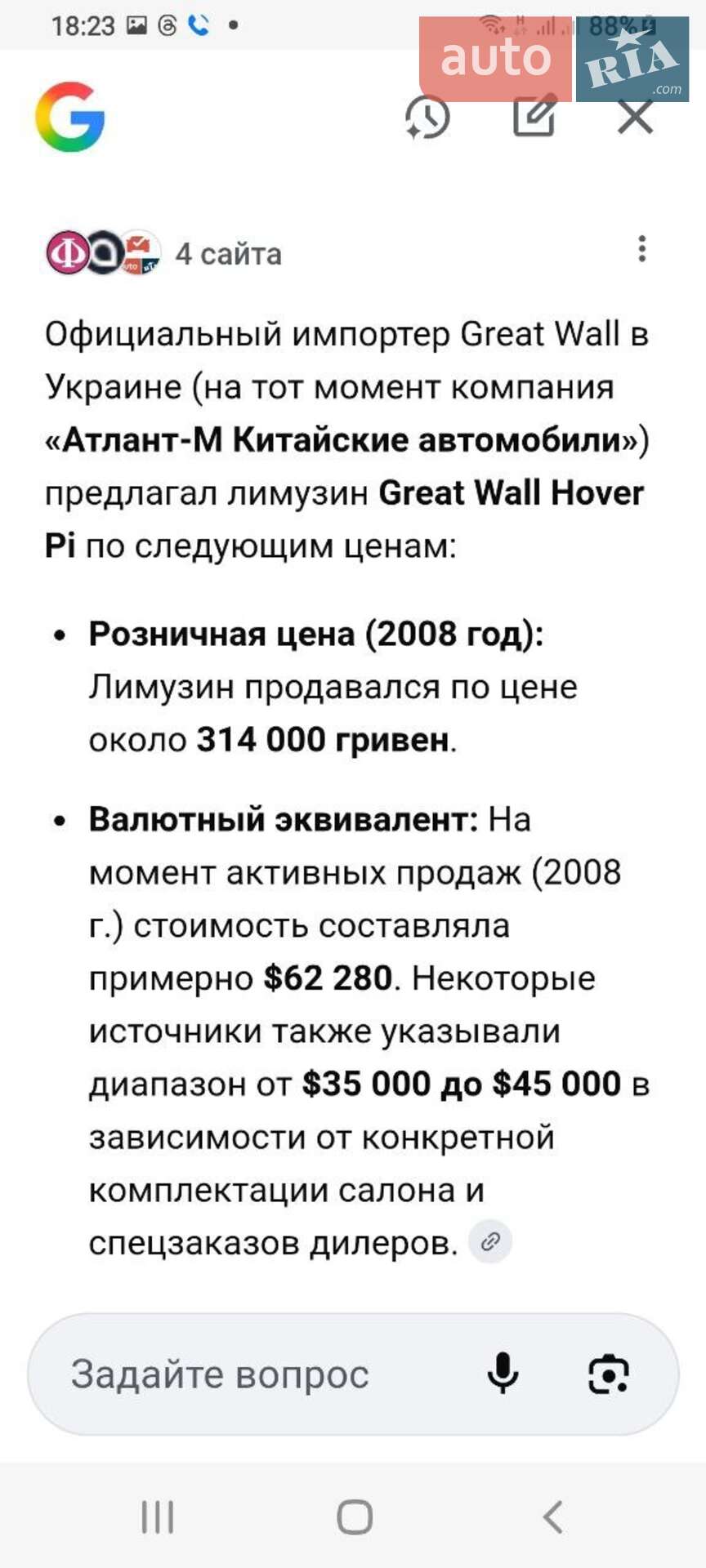 Great Wall Hover 2008 VIN LGWAK3ZH19B092348 фото оголошення 7 з 11