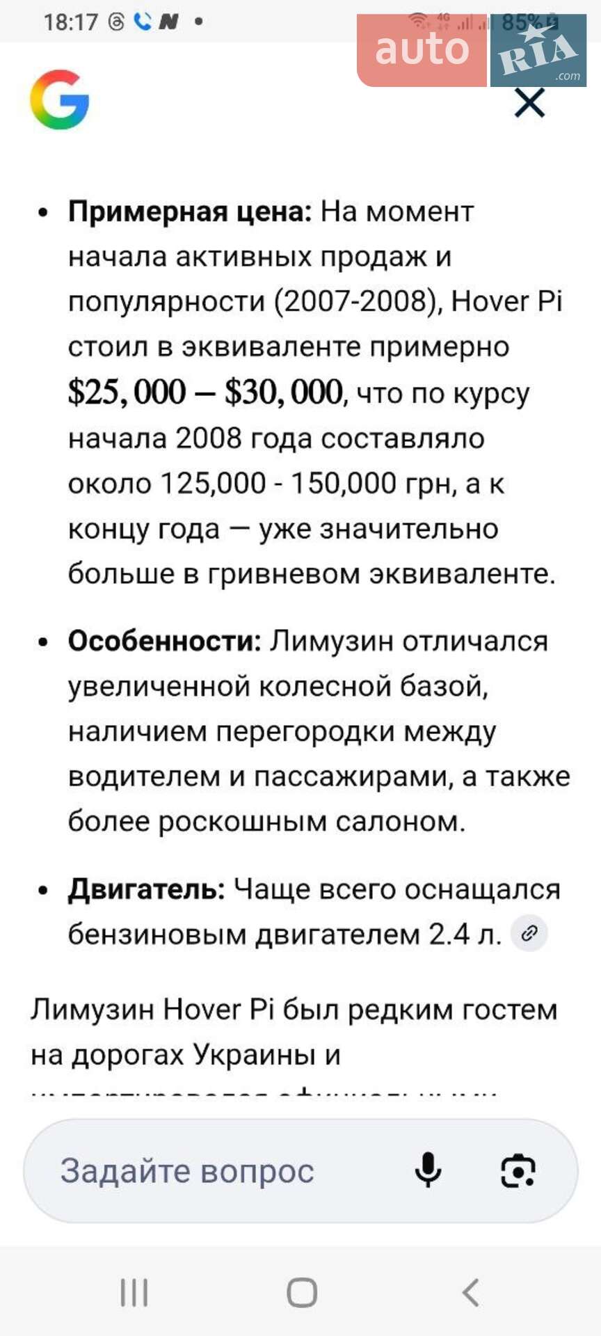 Great Wall Hover 2008 VIN LGWAK3ZH19B092348 фото оголошення 9 з 11