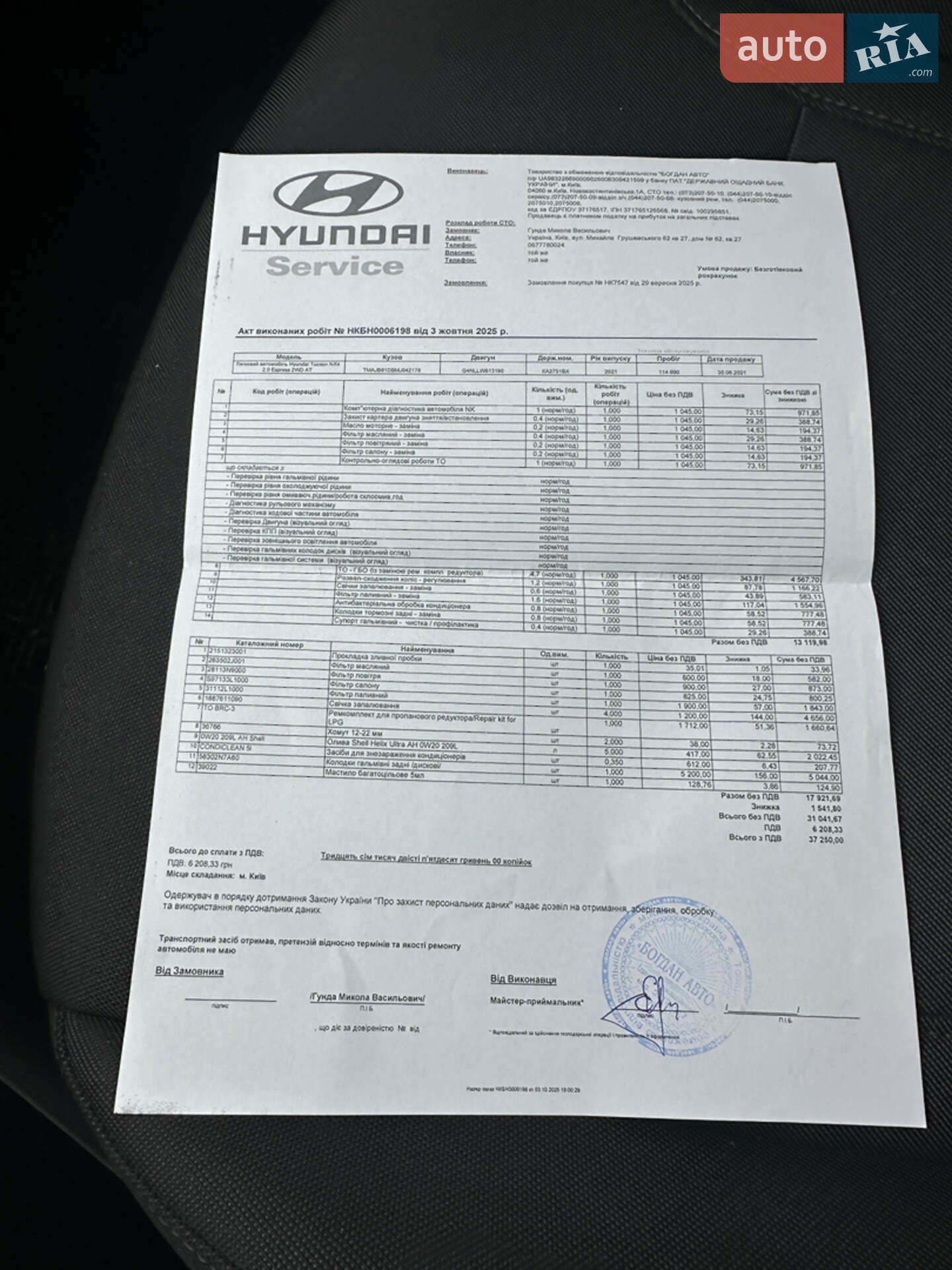 Hyundai Tucson 2021 VIN TMAJB81DBMJ042178 фото оголошення 17 з 30