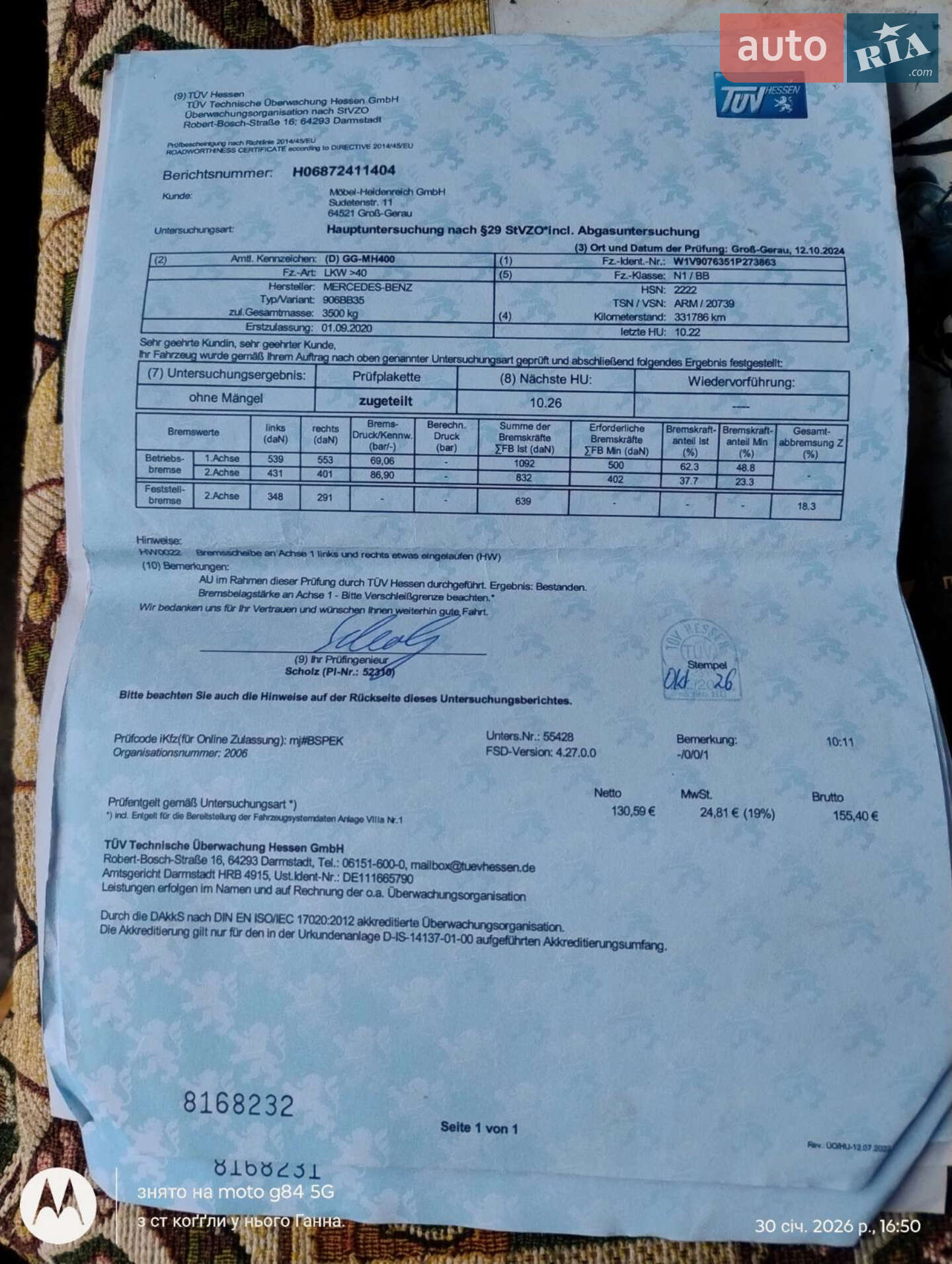 Mercedes-Benz Sprinter 2020 VIN W1V9076351P273863 фото оголошення 17 з 24