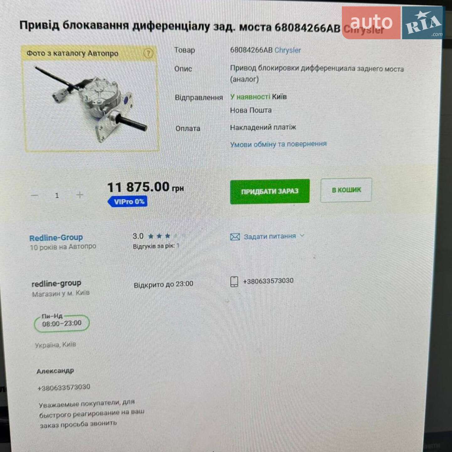 Jeep Grand Cherokee 2012 VIN 1C4RJFCM4CC262998 фото оголошення 12 з 27