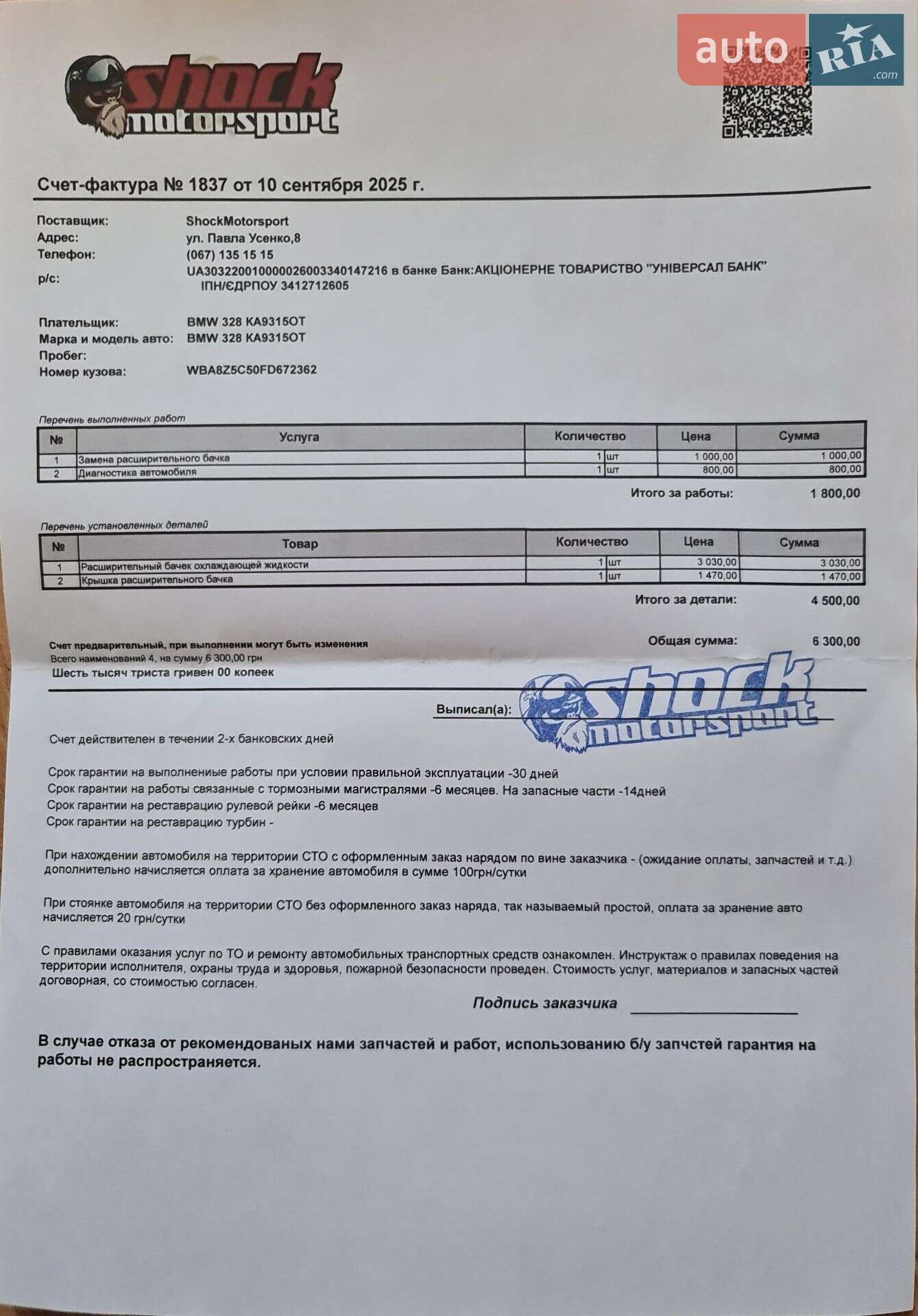 BMW 3 Series GT 2014 VIN WBA8Z5C50FD672362 фото оголошення 16 з 16