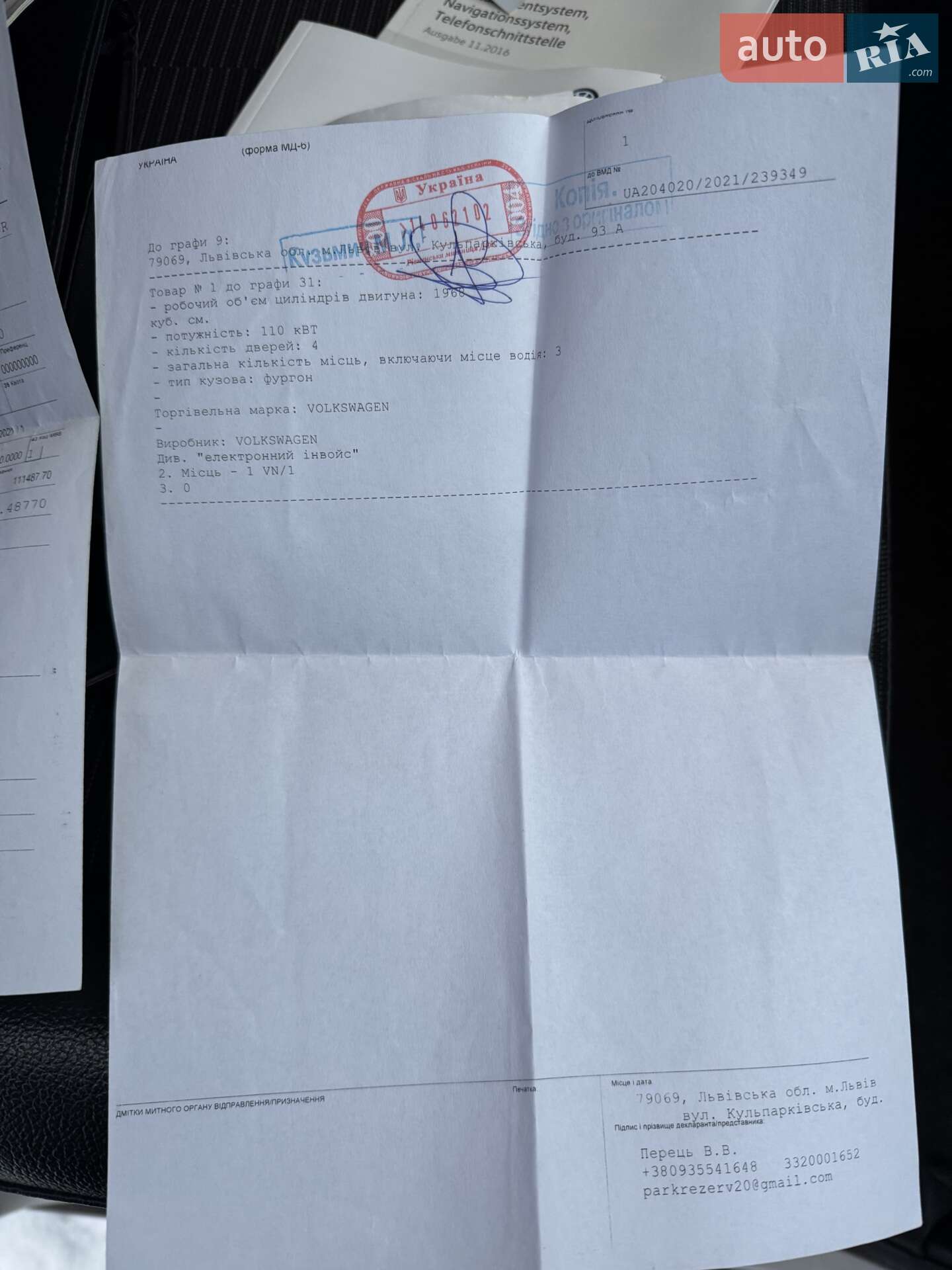 Volkswagen Transporter 2016 VIN WV1ZZZ7HZHH077409 фото оголошення 37 з 38