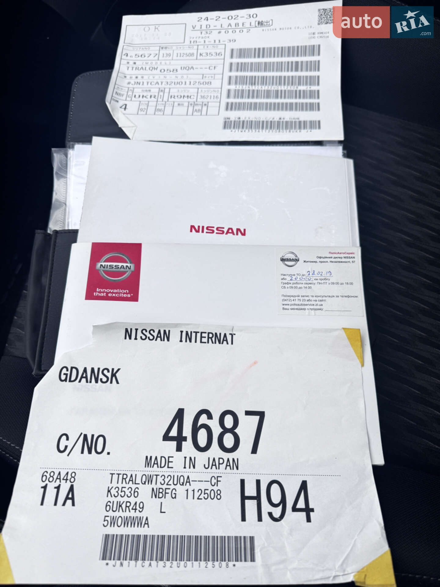 Nissan X-Trail 2017 VIN JN1TCAT32U0112508 фото оголошення 19 з 20