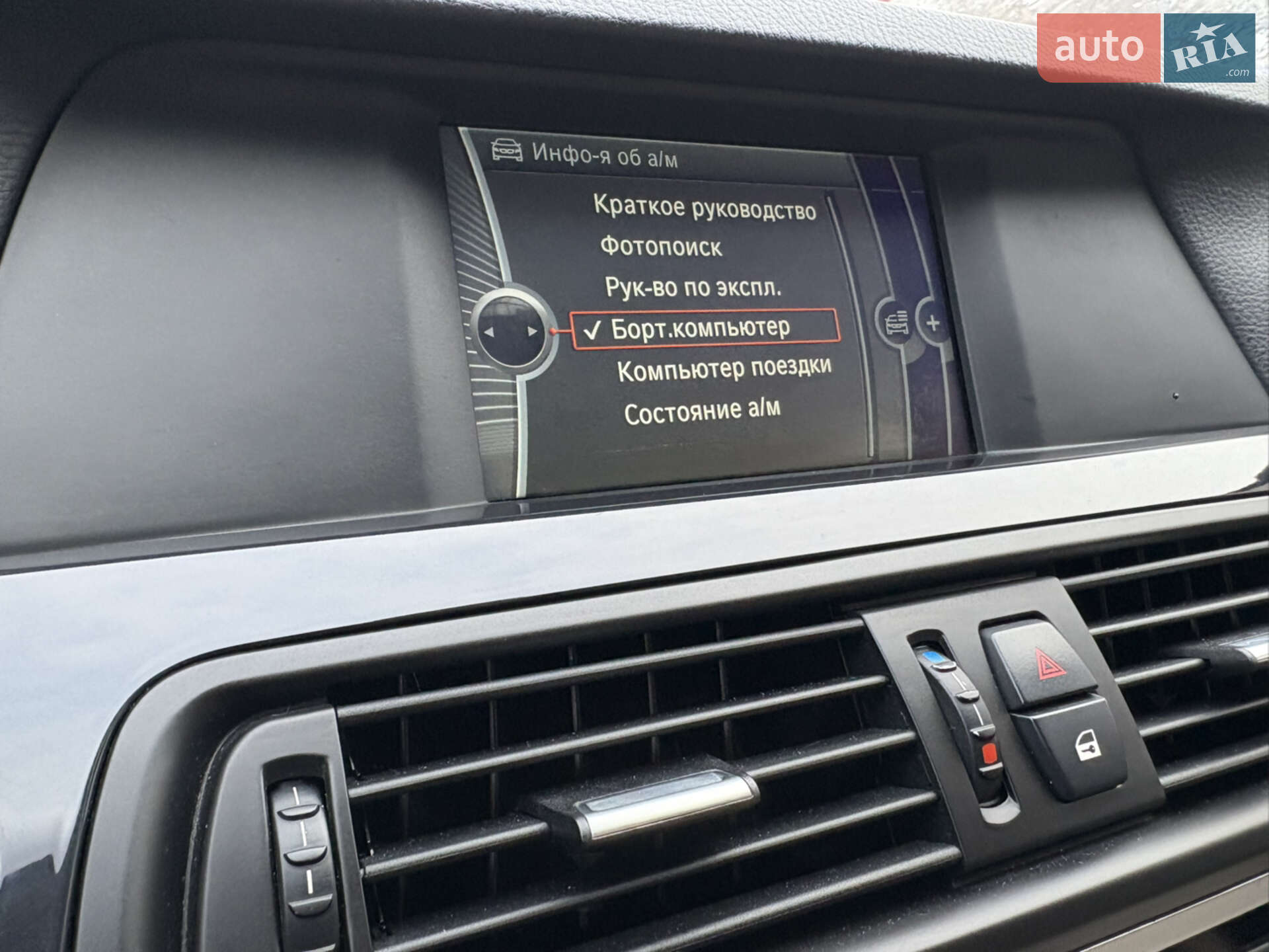BMW 5 Series 2010 VIN WBAMX11040C880150 фото оголошення 13 з 22