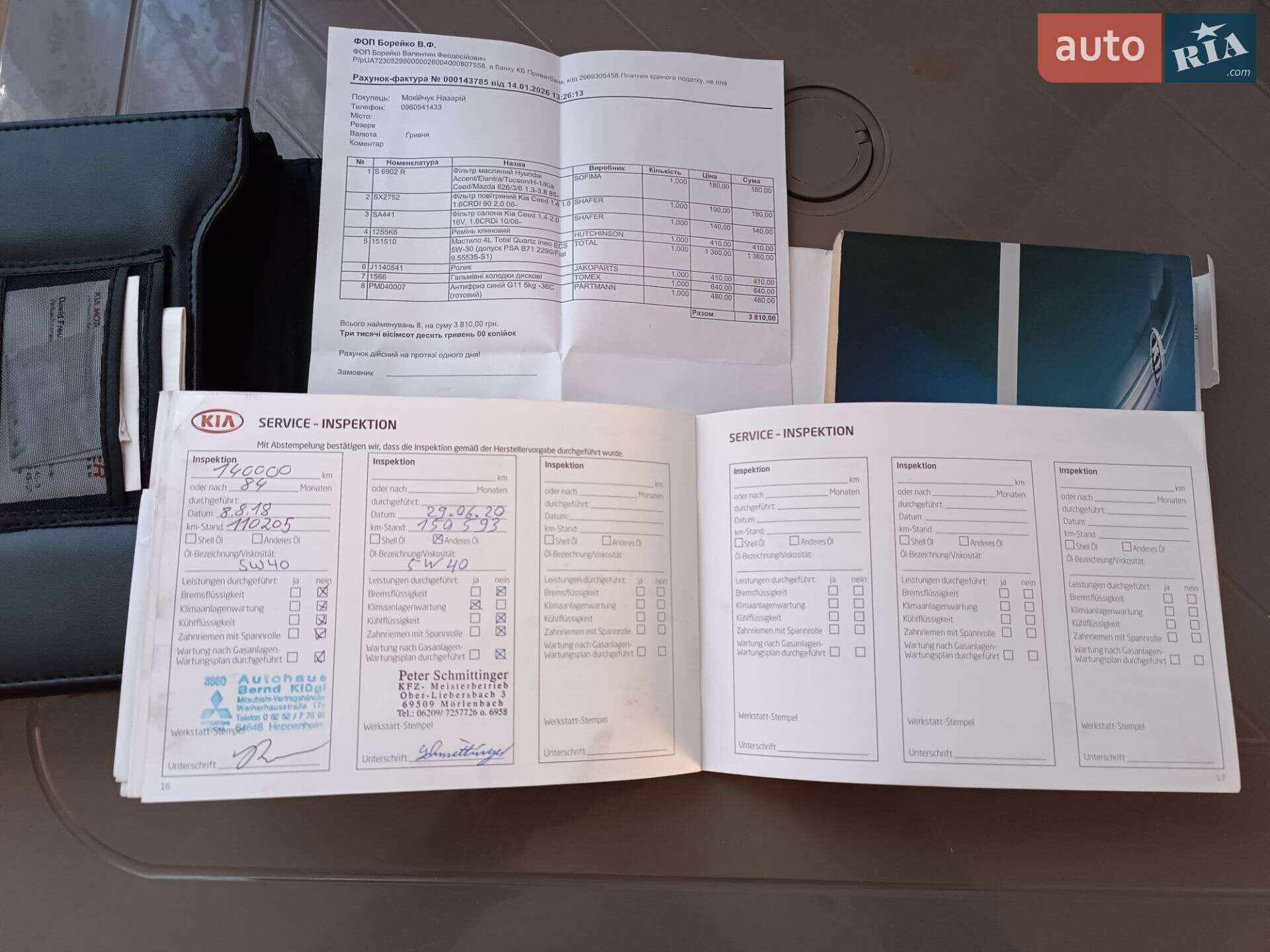Kia Ceed 2010 VIN U5YHC512ABL259790 фото оголошення 12 з 21