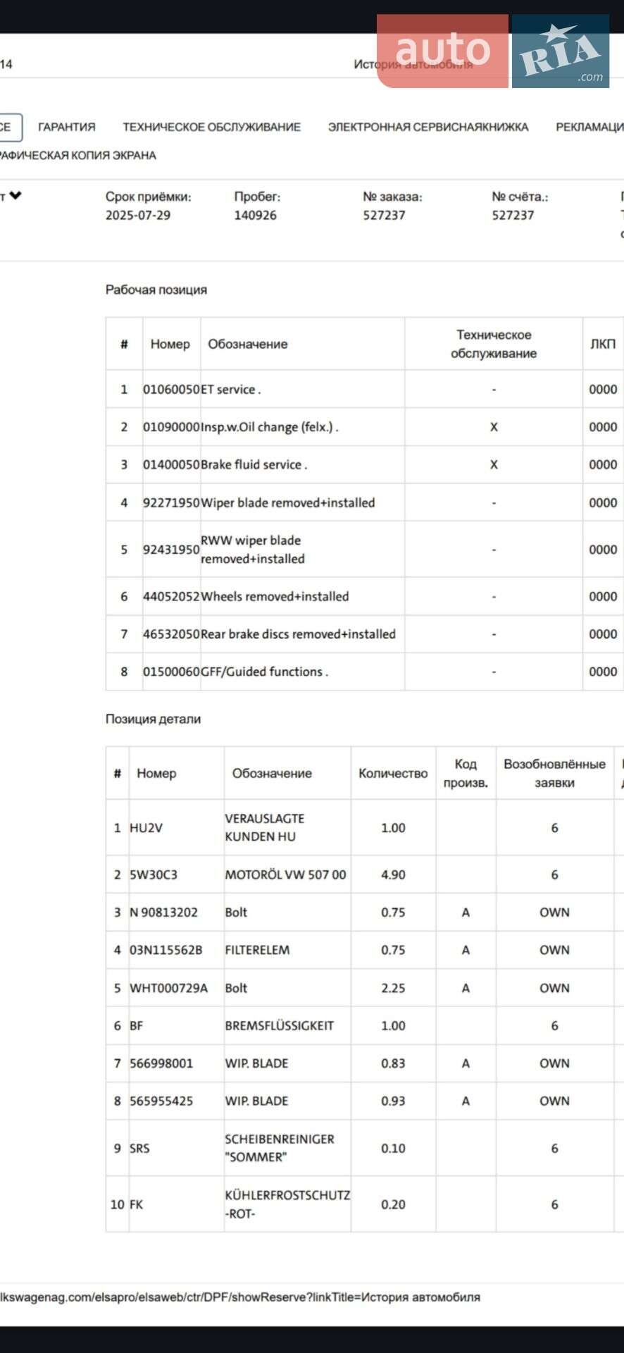 Skoda Kodiaq 2020 VIN TMBLM9NS5L8068140 фото оголошення 19 з 20