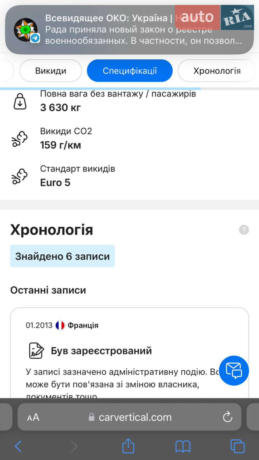 Volkswagen Touran 2012 VIN WVGZZZ1TZDW053514 фото оголошення 32 з 42