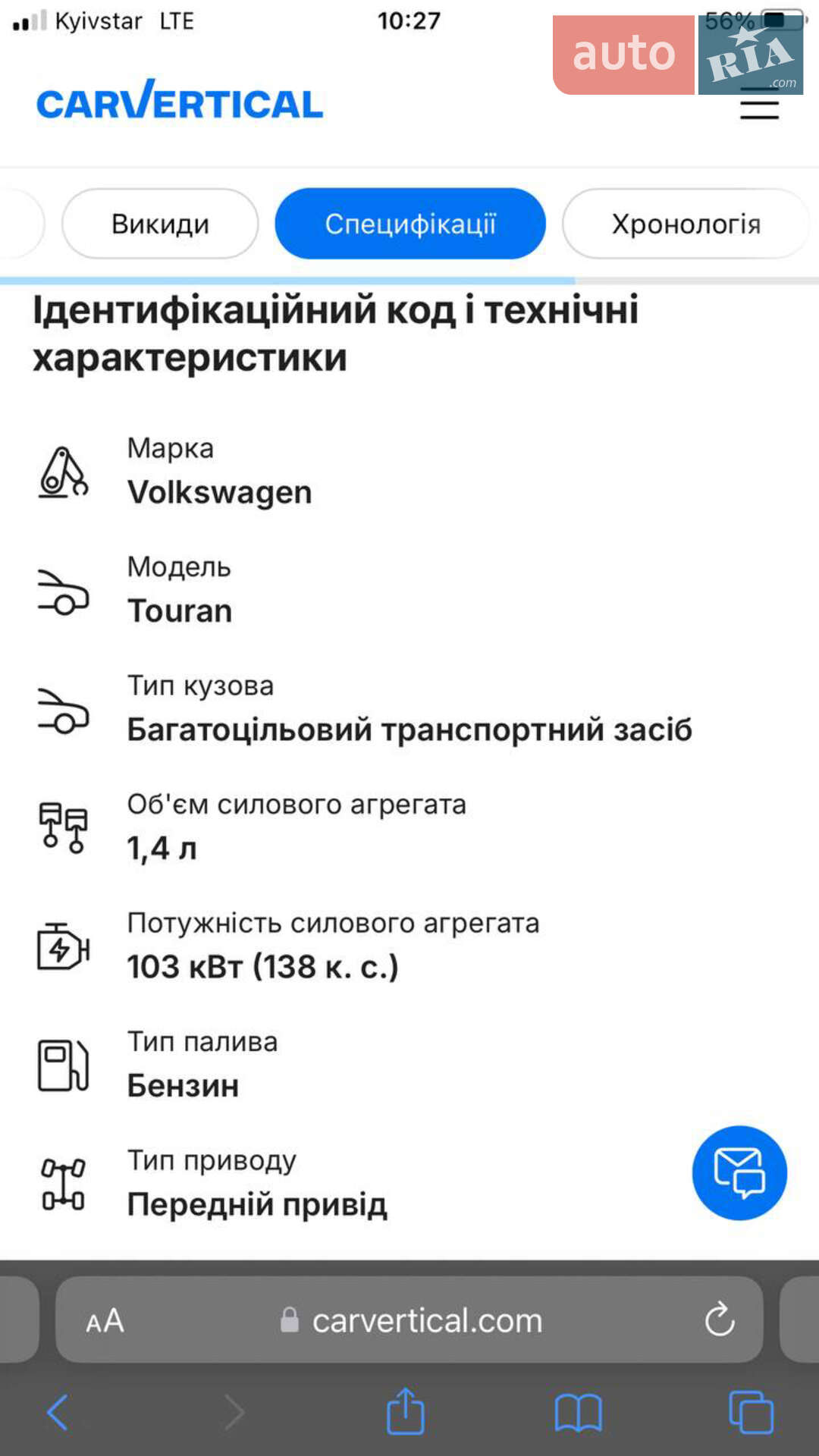 Volkswagen Touran 2012 VIN WVGZZZ1TZDW053514 фото оголошення 33 з 42