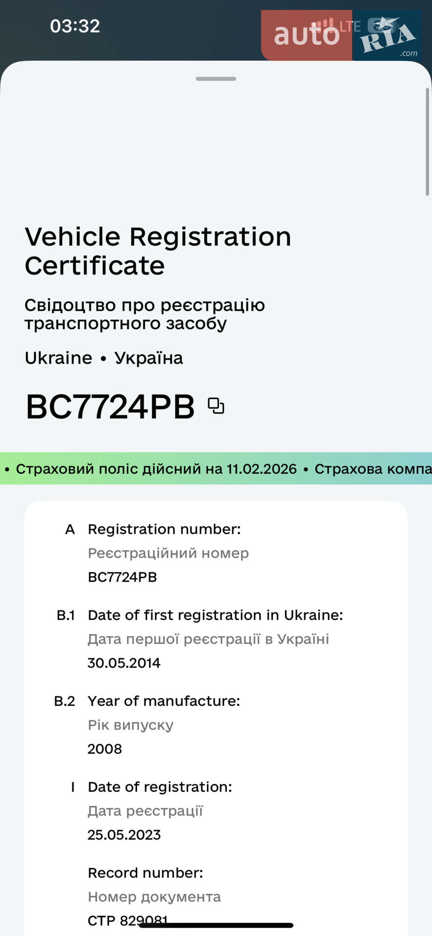 Renault Trafic 2008 VIN VF1FLBHB68Y305484 фото оголошення 11 з 12