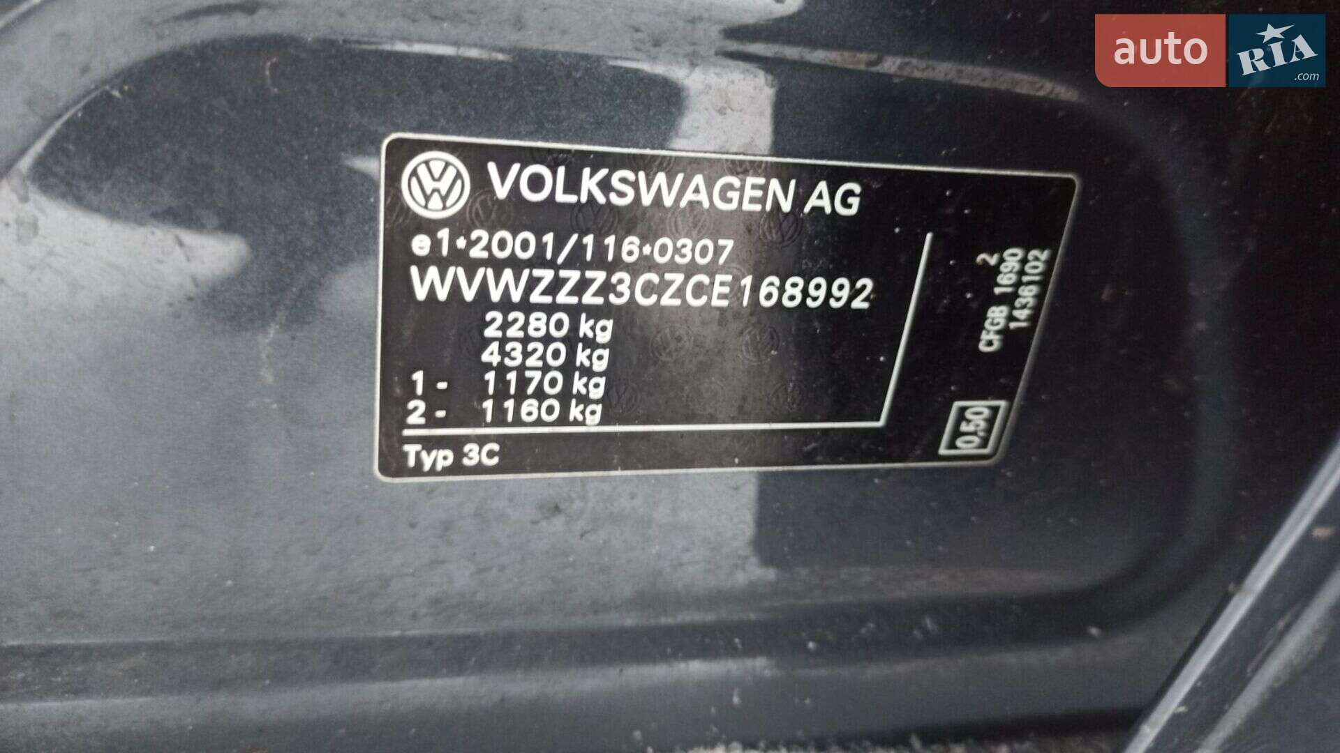 Volkswagen Passat 2012 VIN WVWZZZ3CZCE168992 фото оголошення 18 з 44