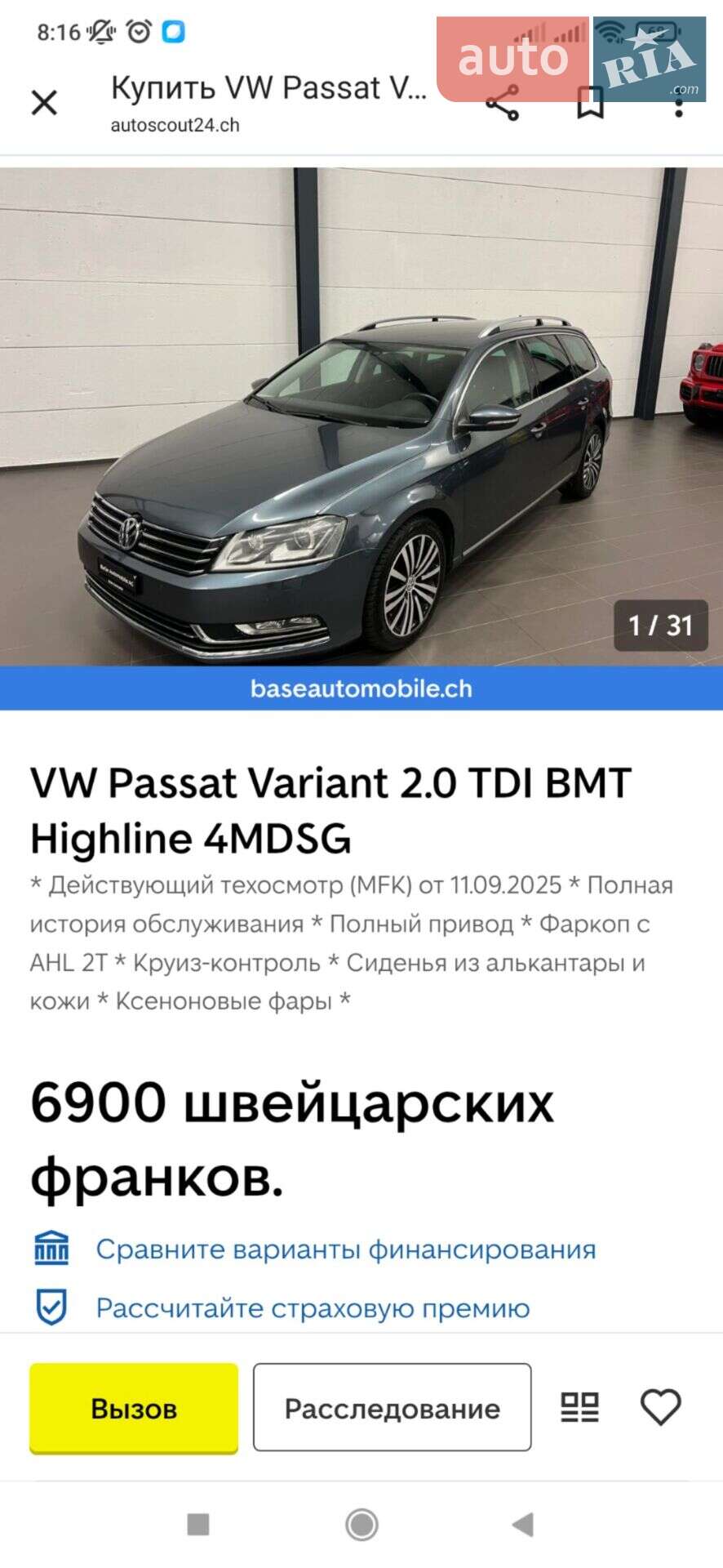 Volkswagen Passat 2012 VIN WVWZZZ3CZCE168992 фото оголошення 34 з 44