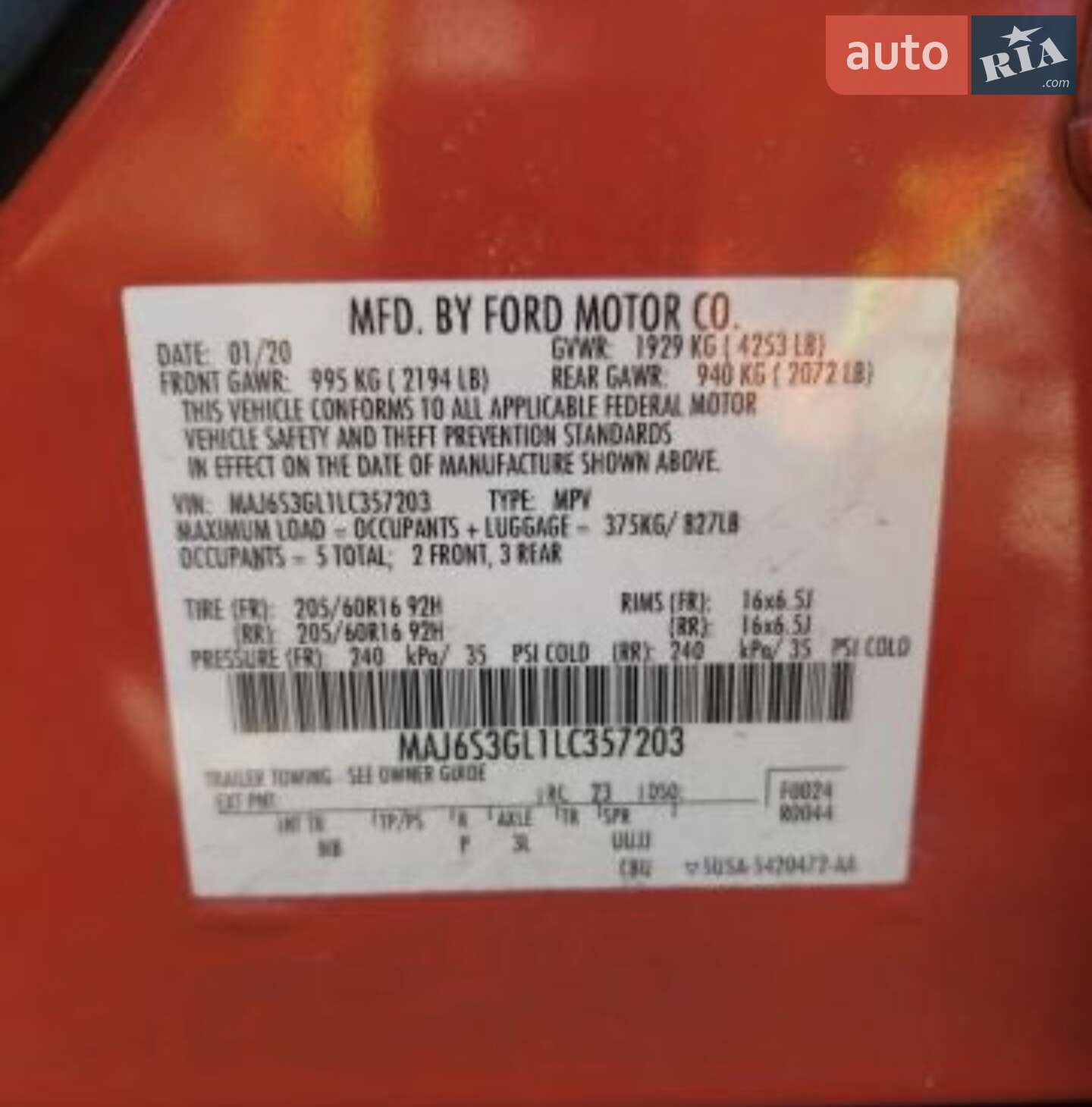 Ford EcoSport 2020 VIN MAJ6S3GL1LC357203 фото оголошення 14 з 16