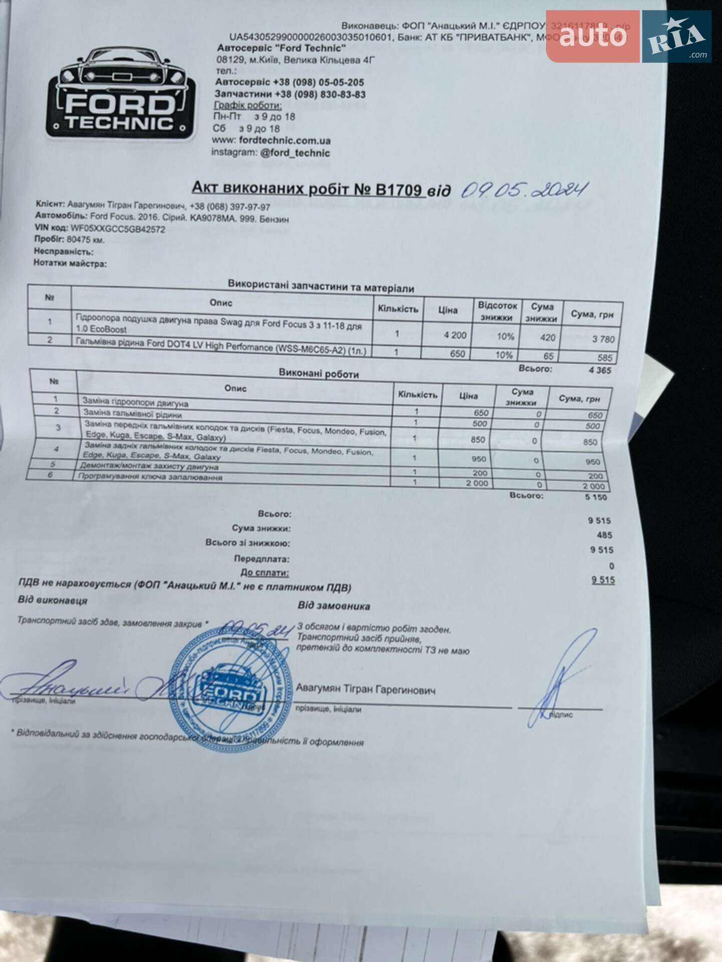 Ford Focus 2016 VIN WF05XXGCC5GB42572 фото оголошення 13 з 36