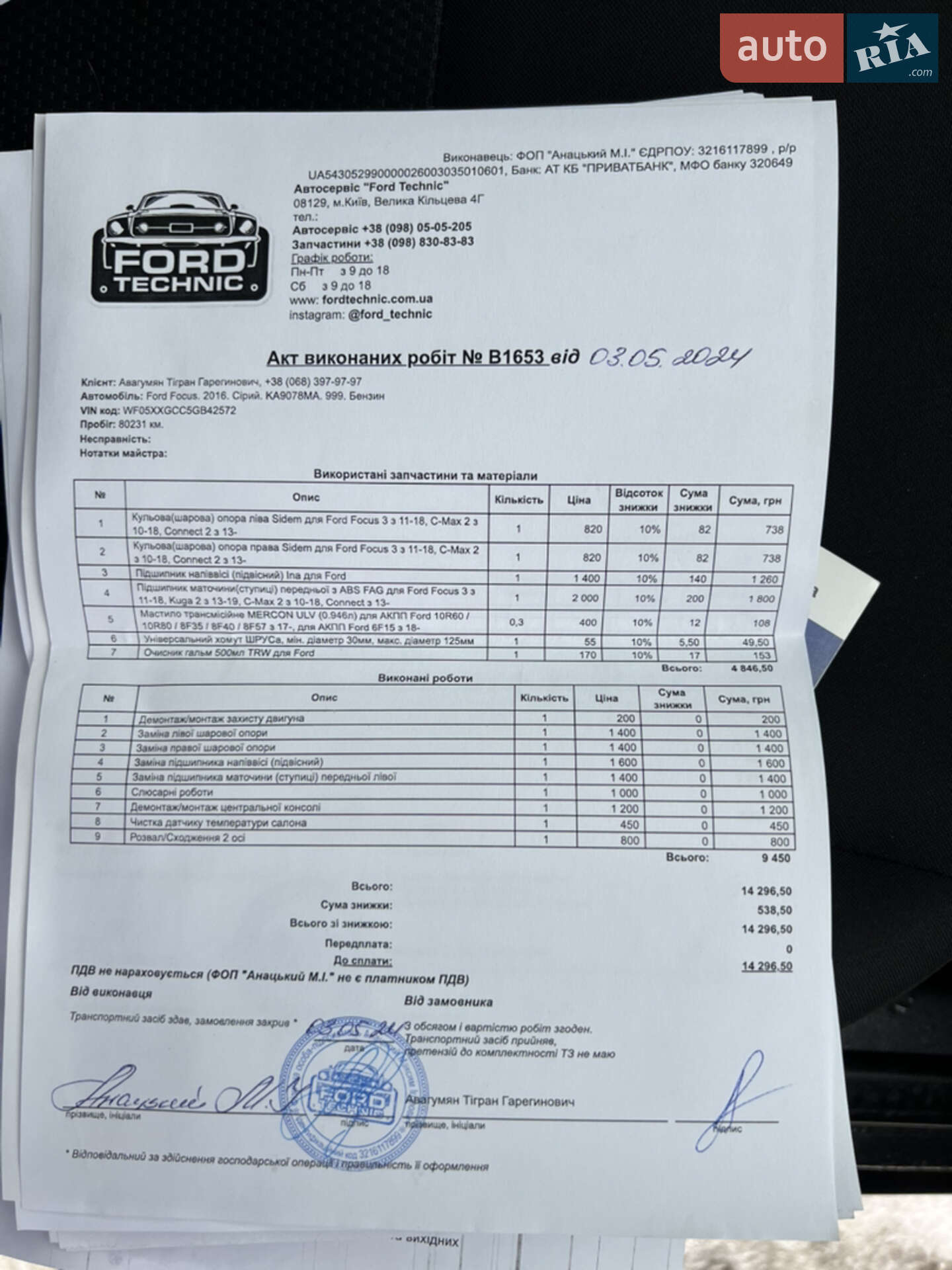 Ford Focus 2016 VIN WF05XXGCC5GB42572 фото оголошення 19 з 36