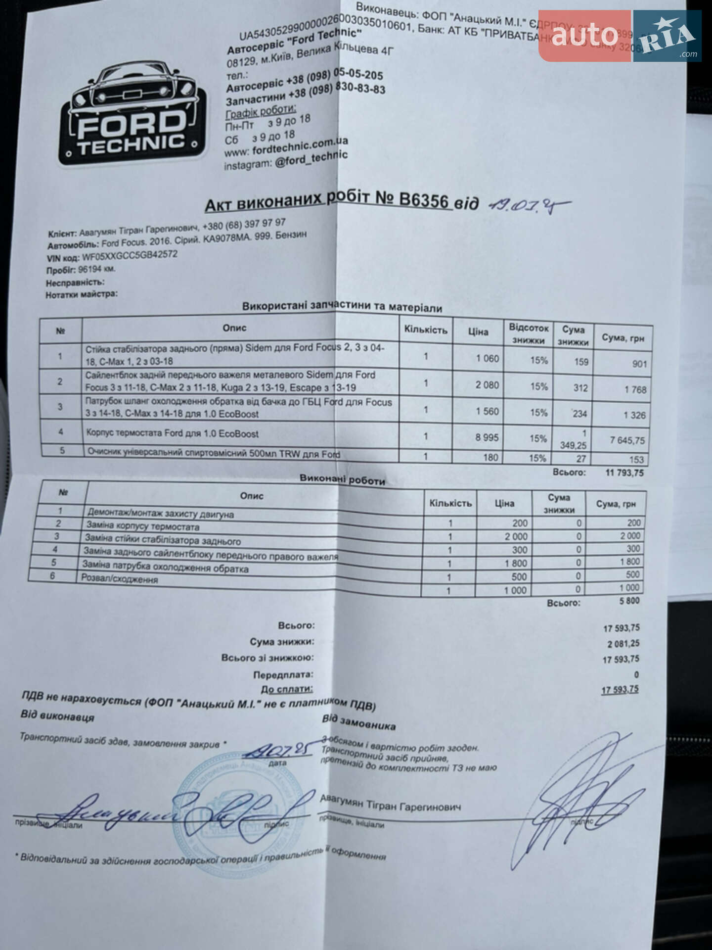 Ford Focus 2016 VIN WF05XXGCC5GB42572 фото оголошення 20 з 36
