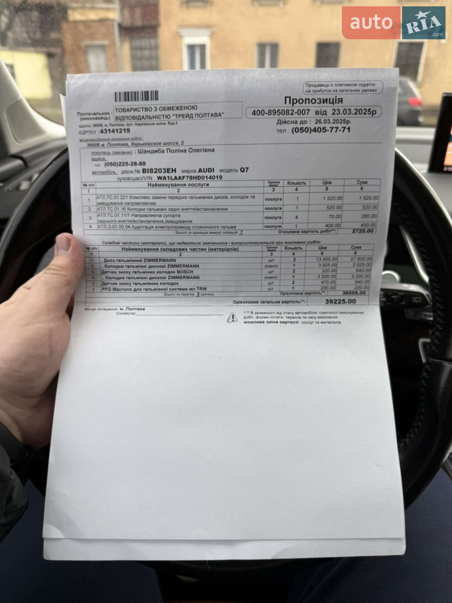 Audi Q7 2016 VIN WA1LAAF78HD014019 фото оголошення 8 з 18