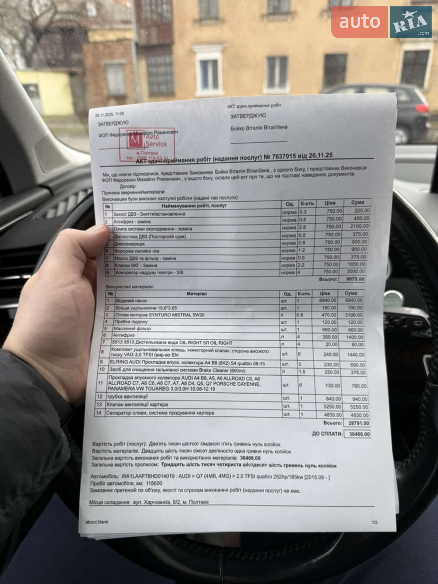 Audi Q7 2016 VIN WA1LAAF78HD014019 фото оголошення 9 з 18