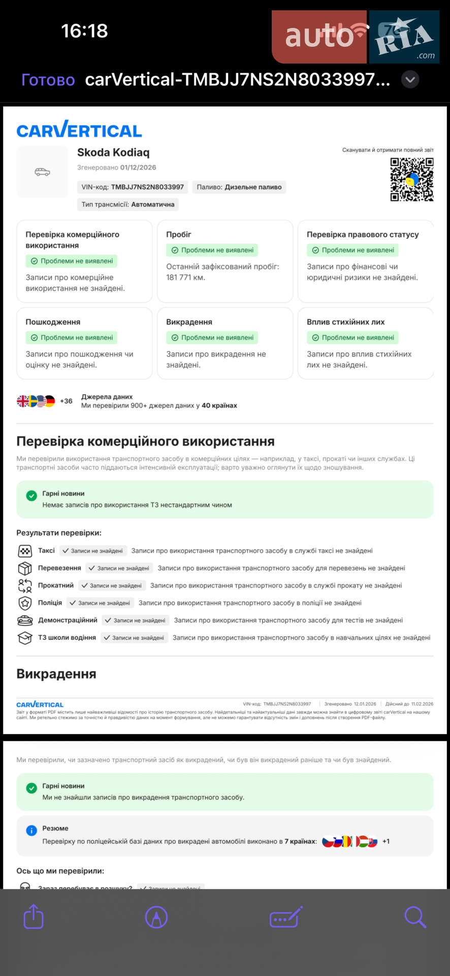 Skoda Kodiaq 2022 VIN TMBJJ7NS2N8033997 фото оголошення 9 з 15