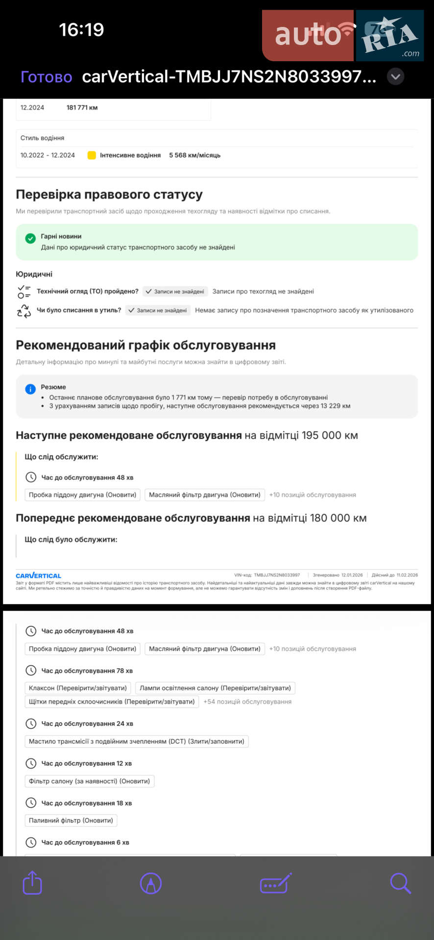 Skoda Kodiaq 2022 VIN TMBJJ7NS2N8033997 фото оголошення 11 з 15
