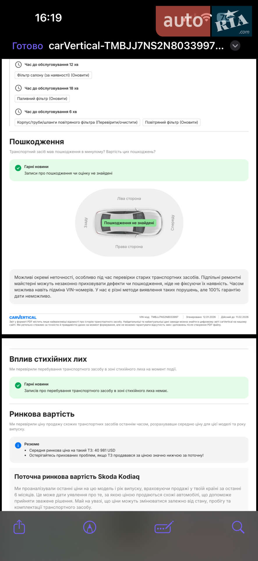 Skoda Kodiaq 2022 VIN TMBJJ7NS2N8033997 фото оголошення 12 з 15