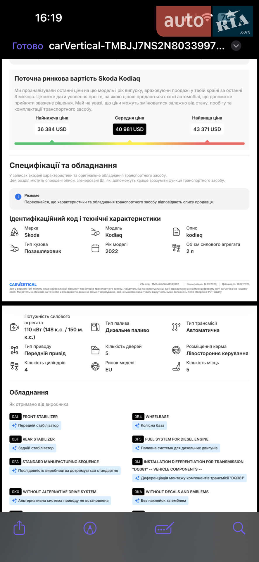 Skoda Kodiaq 2022 VIN TMBJJ7NS2N8033997 фото оголошення 13 з 15