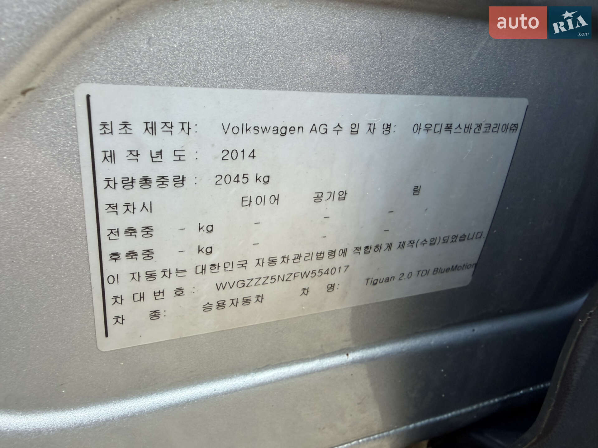Volkswagen Tiguan 2014 VIN WVGZZZ5NZFW554017 фото оголошення 55 з 58