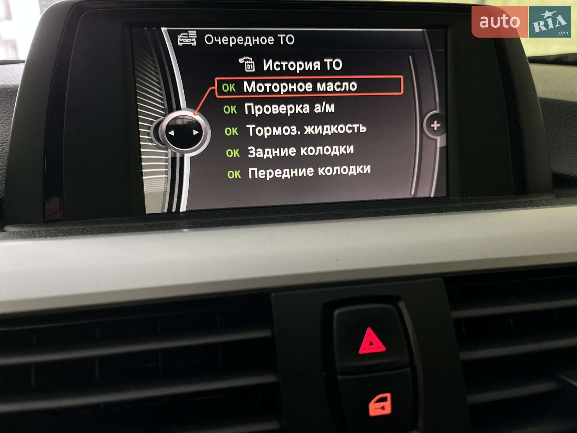 BMW 3 Series 2012 VIN WBA3A5G54DNP18987 фото оголошення 18 з 29
