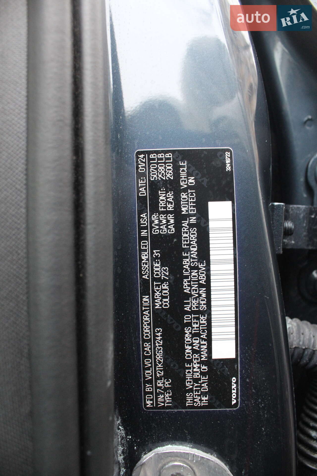 Volvo S60 2024 VIN 7JRL12TK2RG312443 фото оголошення 28 з 35