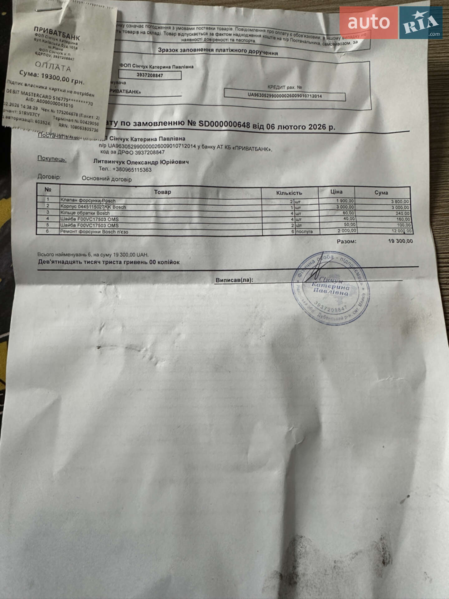 Mercedes-Benz E-Class 2007 VIN WDB2112201B135581 фото оголошення 19 з 20