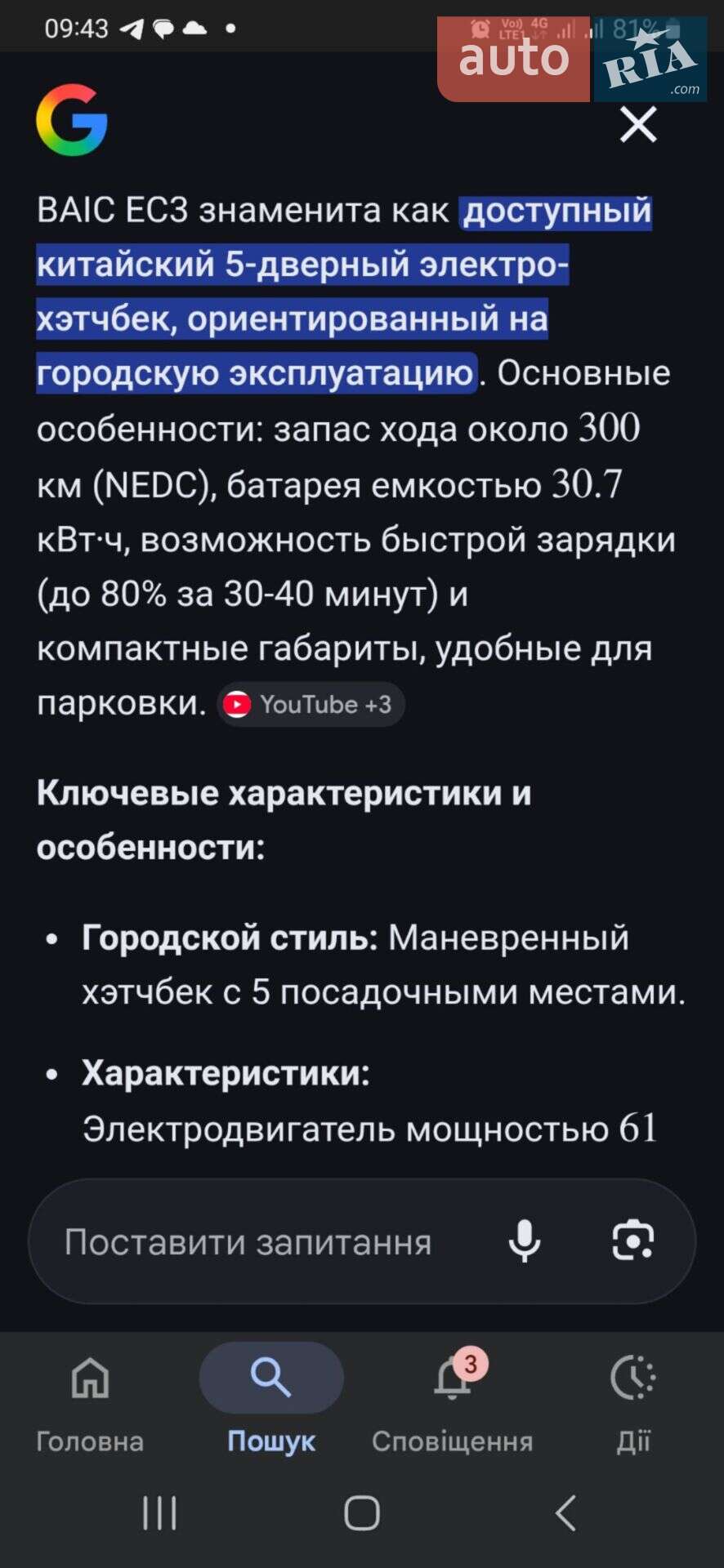 BAIC EC3 2018 VIN LNBSCB3FXJW229539 фото оголошення 5 з 16