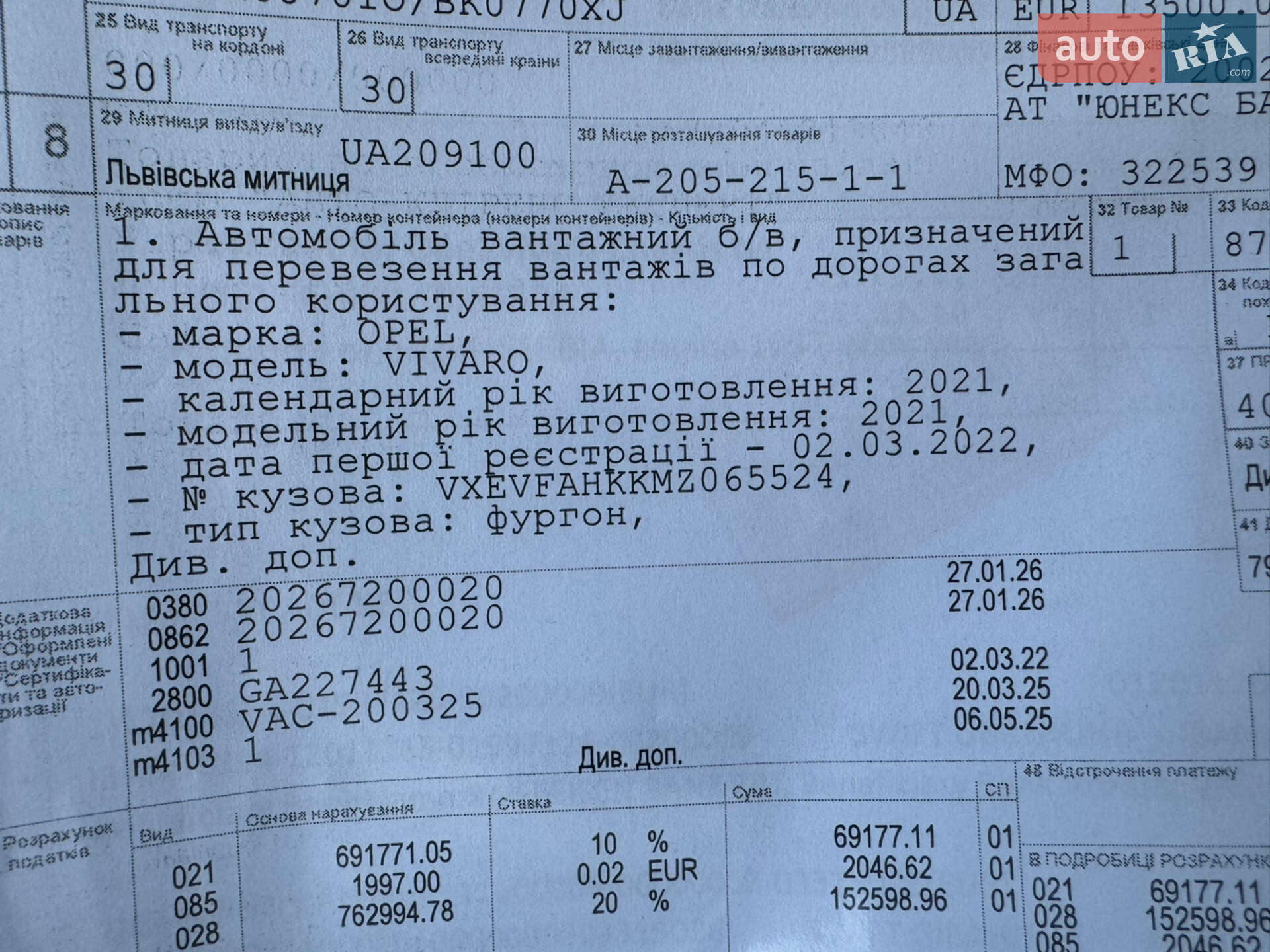 Opel Vivaro 2021 VIN VXEVFAHKKMZ065524 фото оголошення 11 з 12