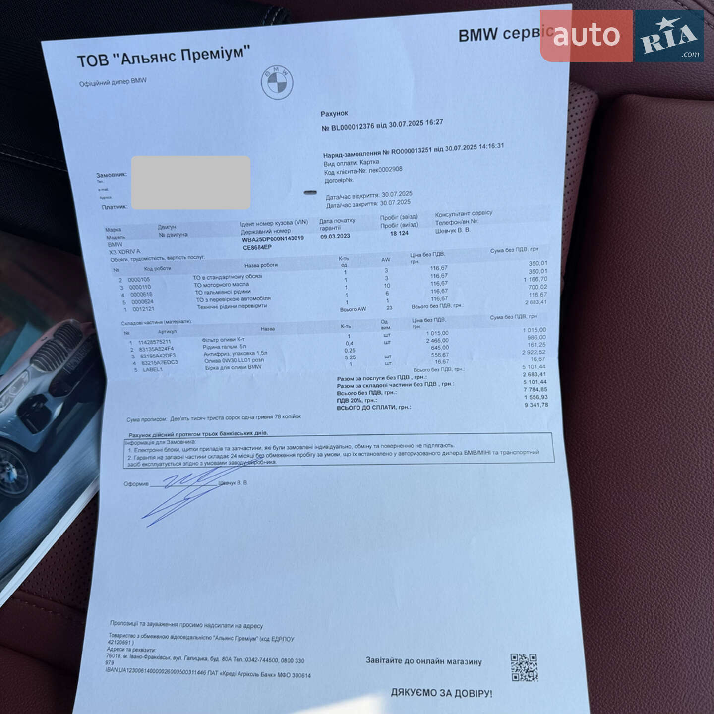 BMW X3 2022 VIN WBA25DP000N143019 фото оголошення 58 з 58