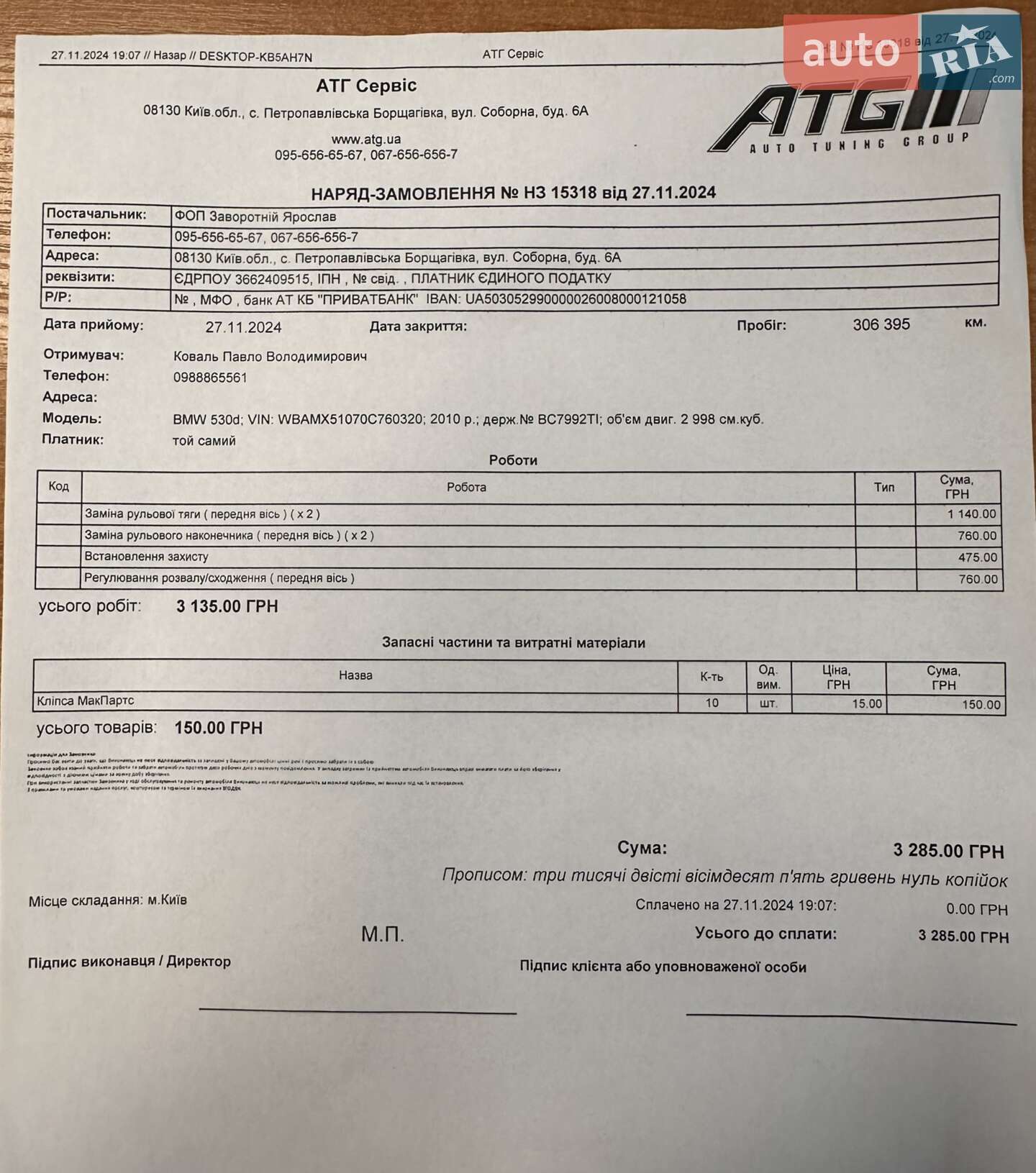 BMW 5 Series 2010 VIN WBAMX51070C760320 фото оголошення 96 з 103