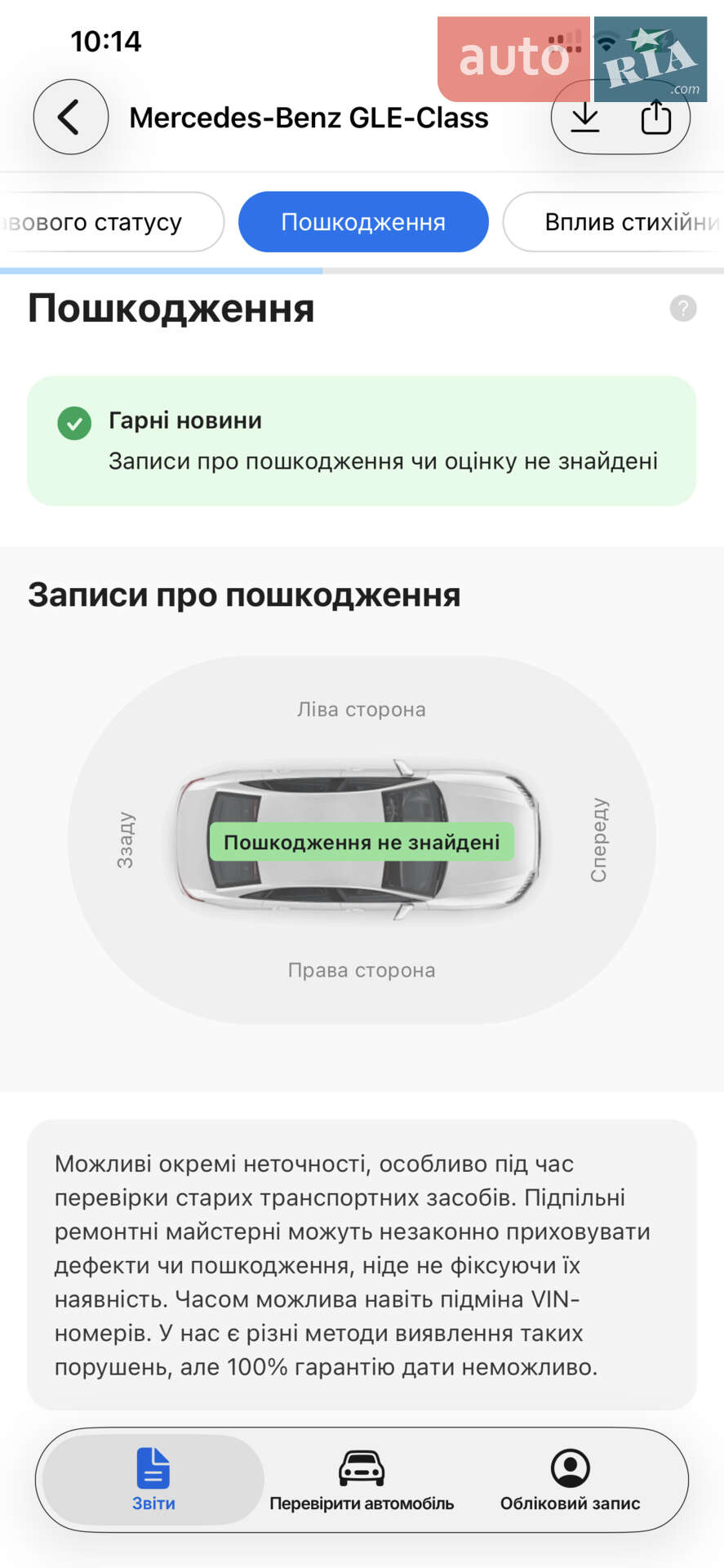 Mercedes-Benz GLE-Class 2017 VIN WDCED2EB7JA104524 фото оголошення 6 з 42