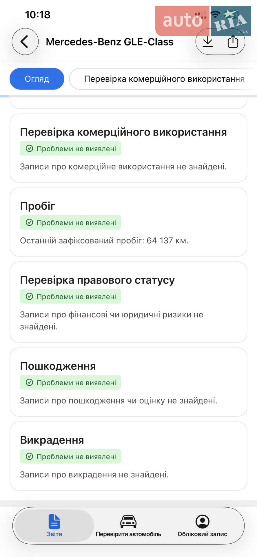 Mercedes-Benz GLE-Class 2017 VIN WDCED2EB7JA104524 фото оголошення 9 з 42