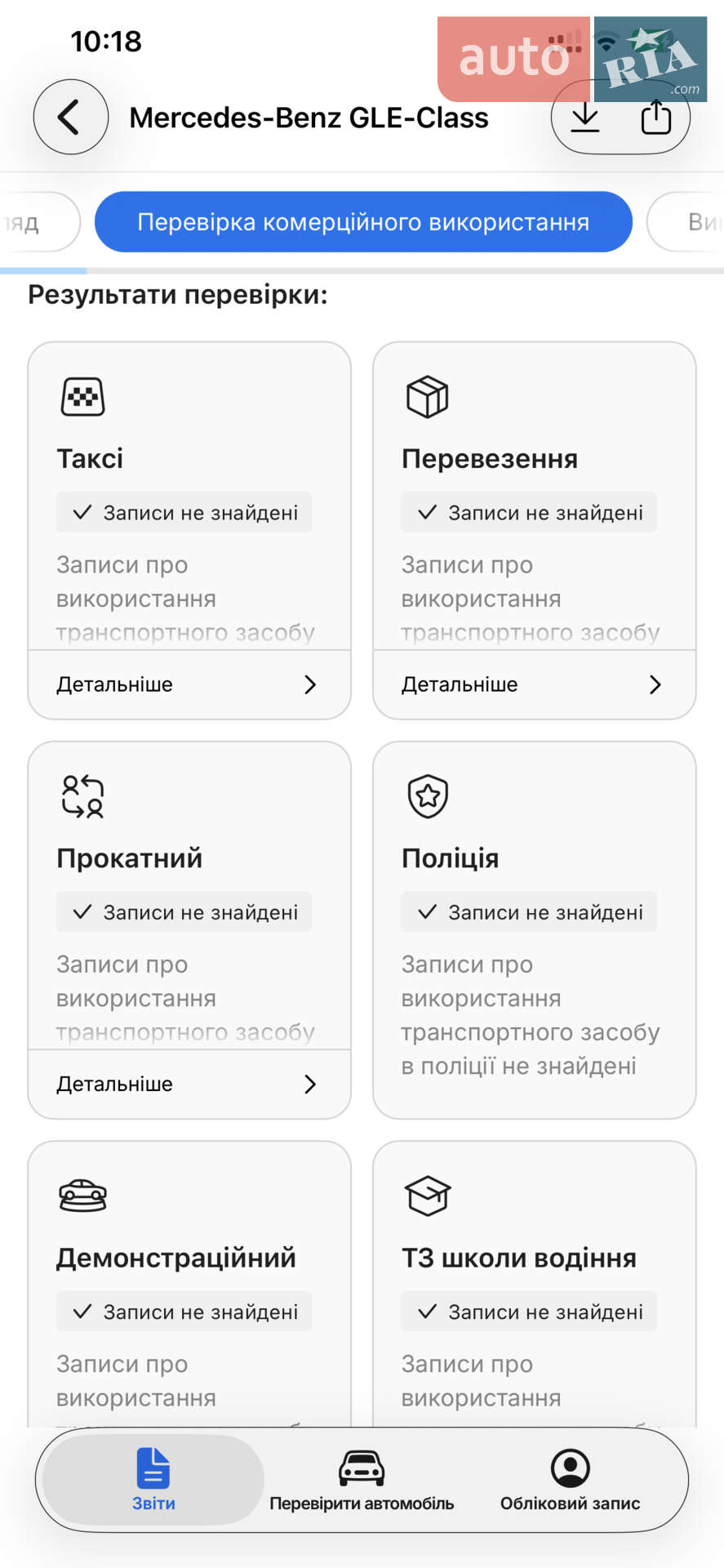 Mercedes-Benz GLE-Class 2017 VIN WDCED2EB7JA104524 фото оголошення 10 з 42