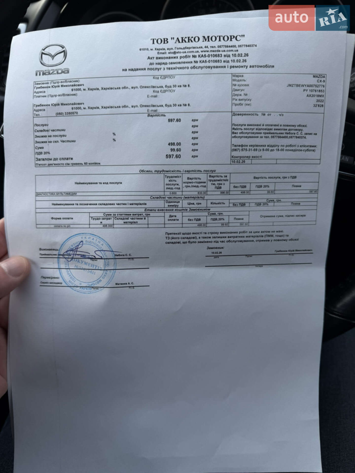 Mazda CX-9 2022 VIN JMZTBEWYA00752776 фото оголошення 13 з 15