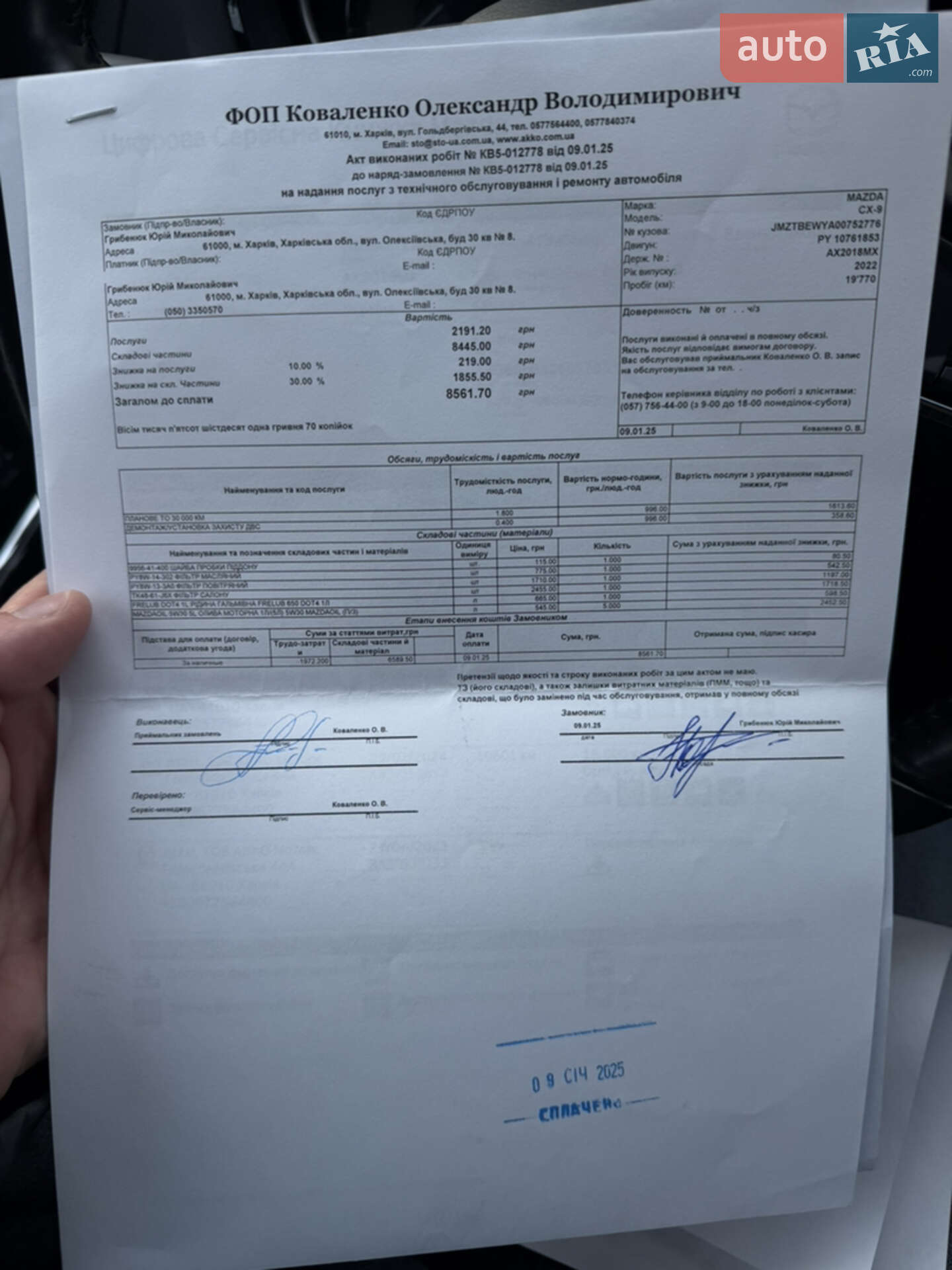Mazda CX-9 2022 VIN JMZTBEWYA00752776 фото оголошення 14 з 15