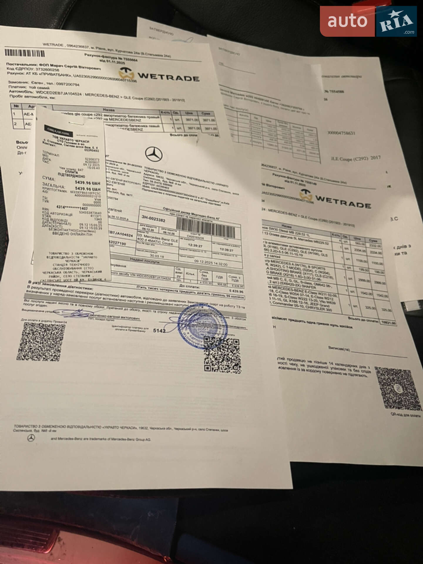 Mercedes-Benz GLE-Class 2017 VIN WDCED2EB7JA104524 фото оголошення 26 з 42