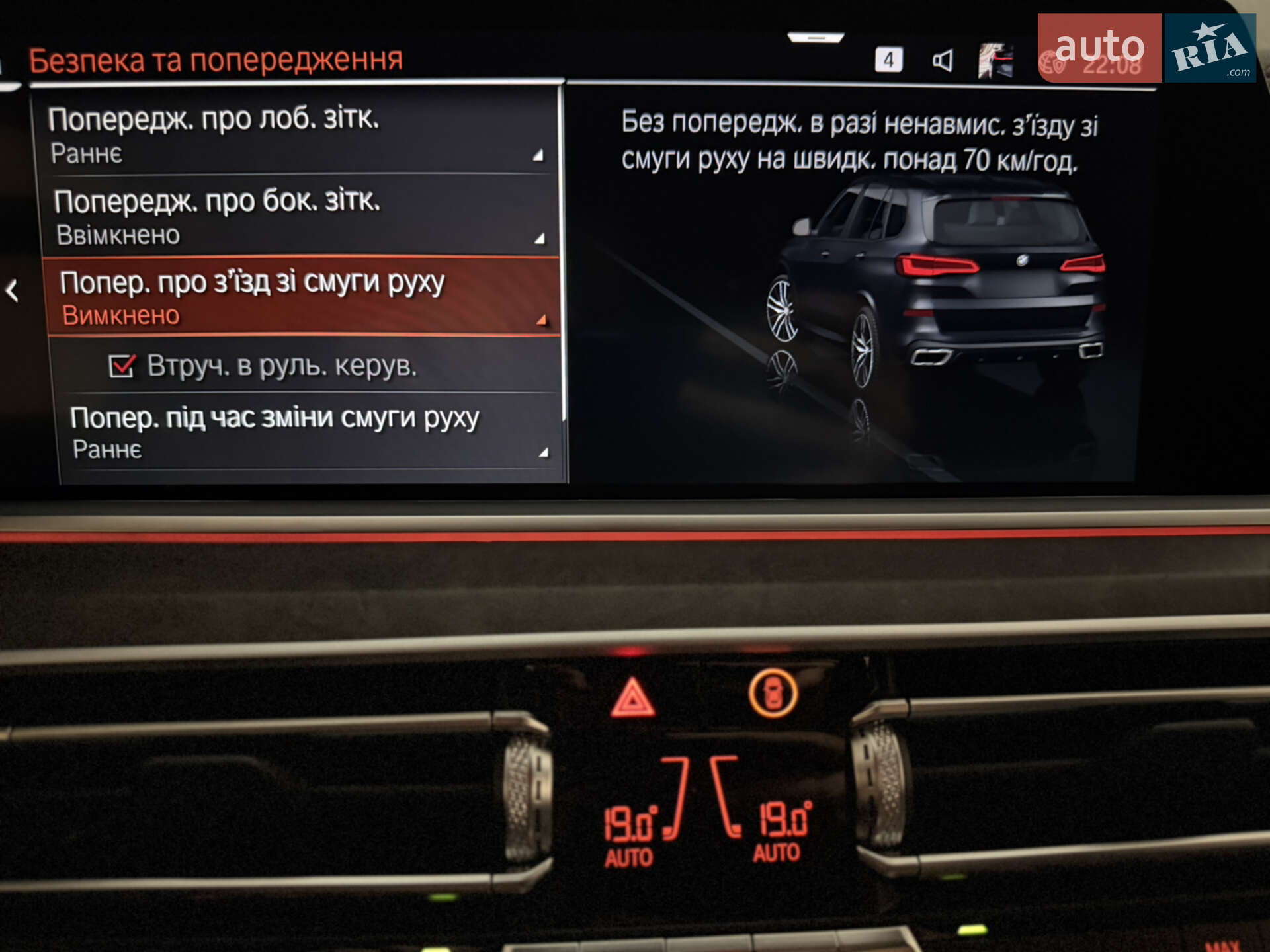 BMW X5 2022 VIN WBACV610509L48420 фото оголошення 81 з 87