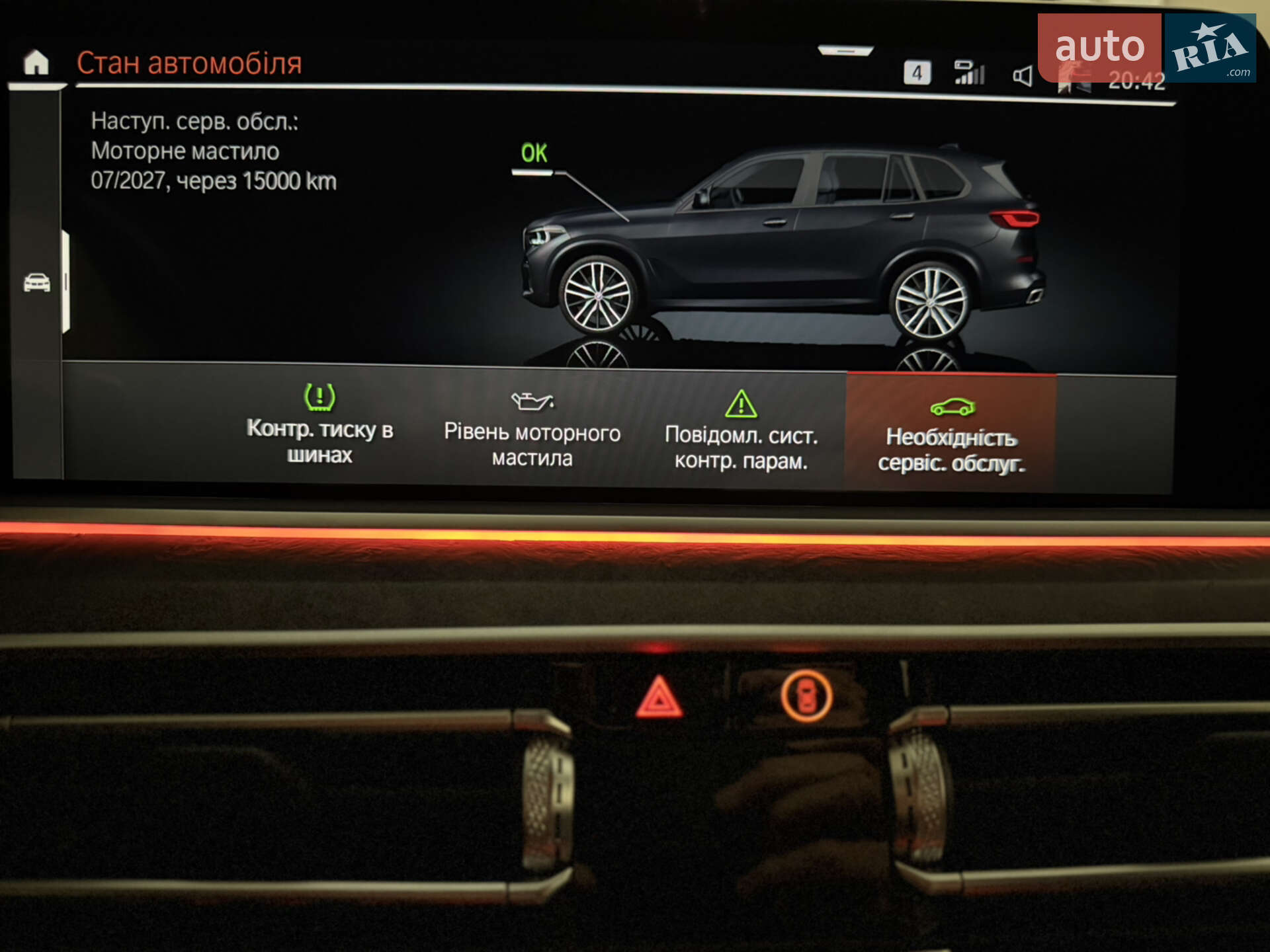 BMW X5 2022 VIN WBACV610509L48420 фото оголошення 83 з 87