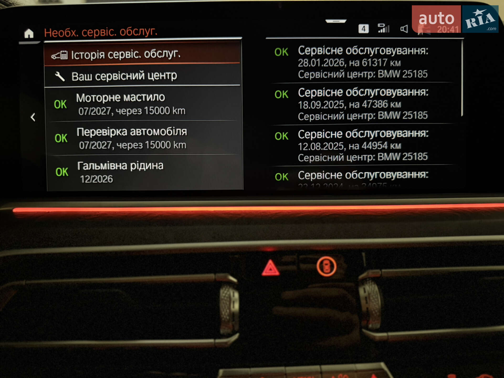 BMW X5 2022 VIN WBACV610509L48420 фото оголошення 84 з 87