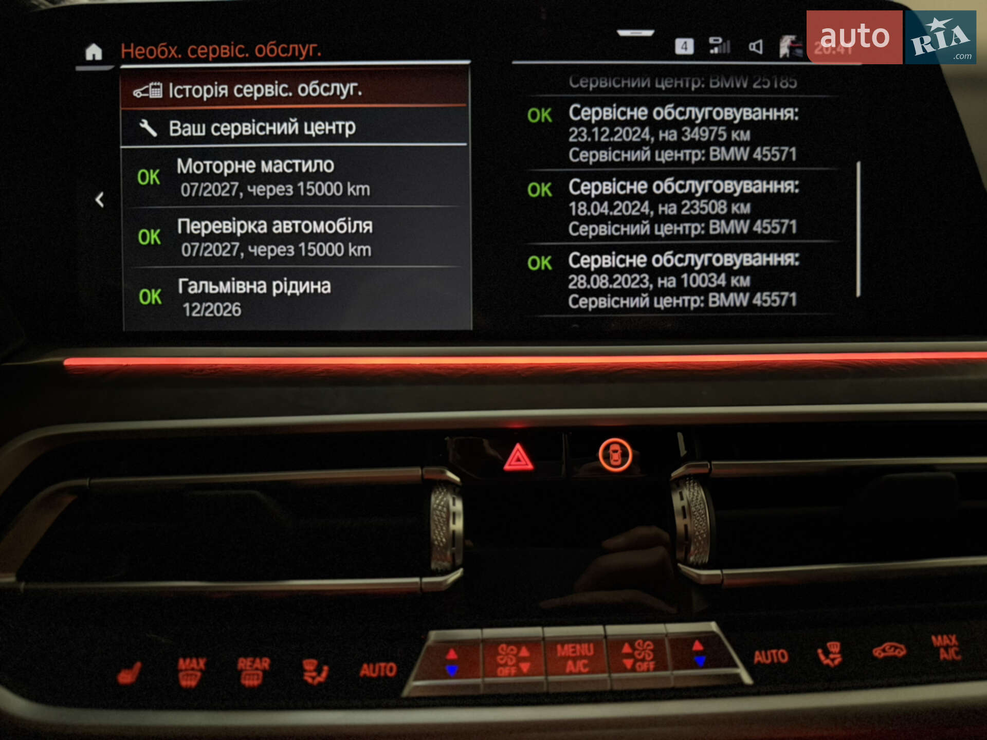 BMW X5 2022 VIN WBACV610509L48420 фото оголошення 85 з 87