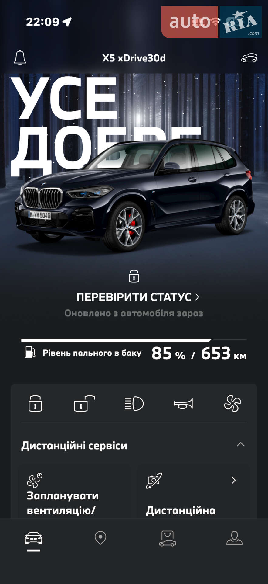 BMW X5 2022 VIN WBACV610509L48420 фото оголошення 87 з 87