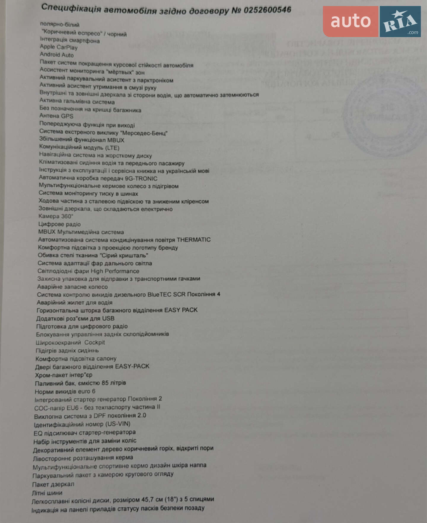 Mercedes-Benz GLE-Class 2022 VIN W1NFB0KB2PA856934 фото оголошення 25 з 25