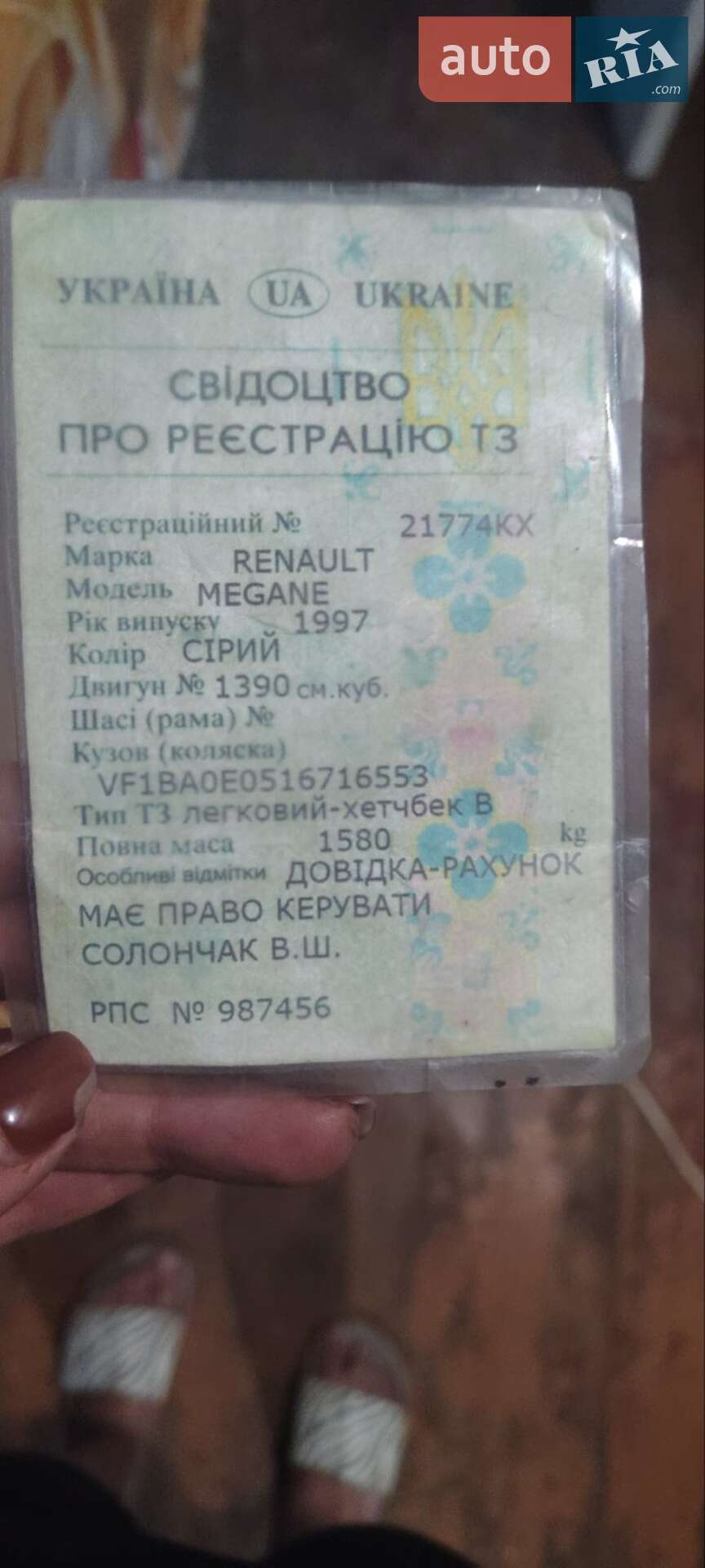 Renault Megane 1997 VIN VF1BA0E0516716553 фото оголошення 11 з 11