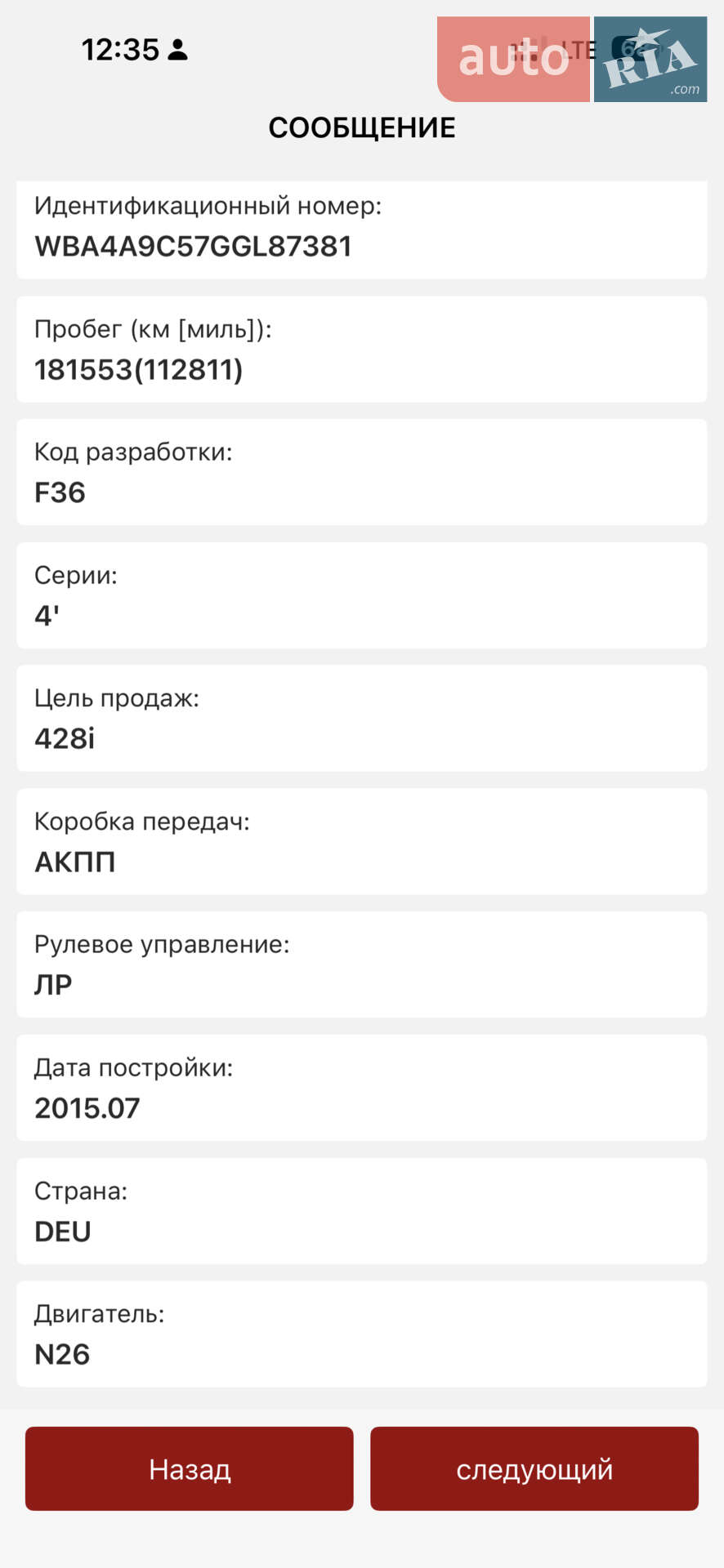 BMW 4 Series Gran Coupe 2015 VIN WBA4A9C57GGL87381 фото оголошення 37 з 37