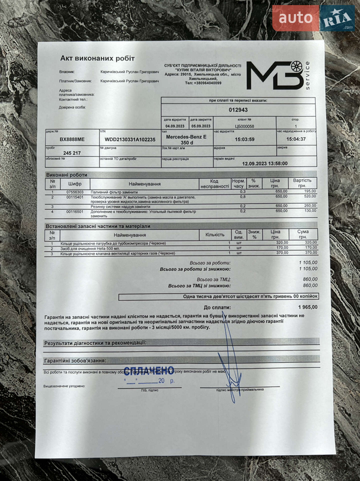Mercedes-Benz E-Class 2016 VIN WDD2130331A102235 фото оголошення 65 з 76