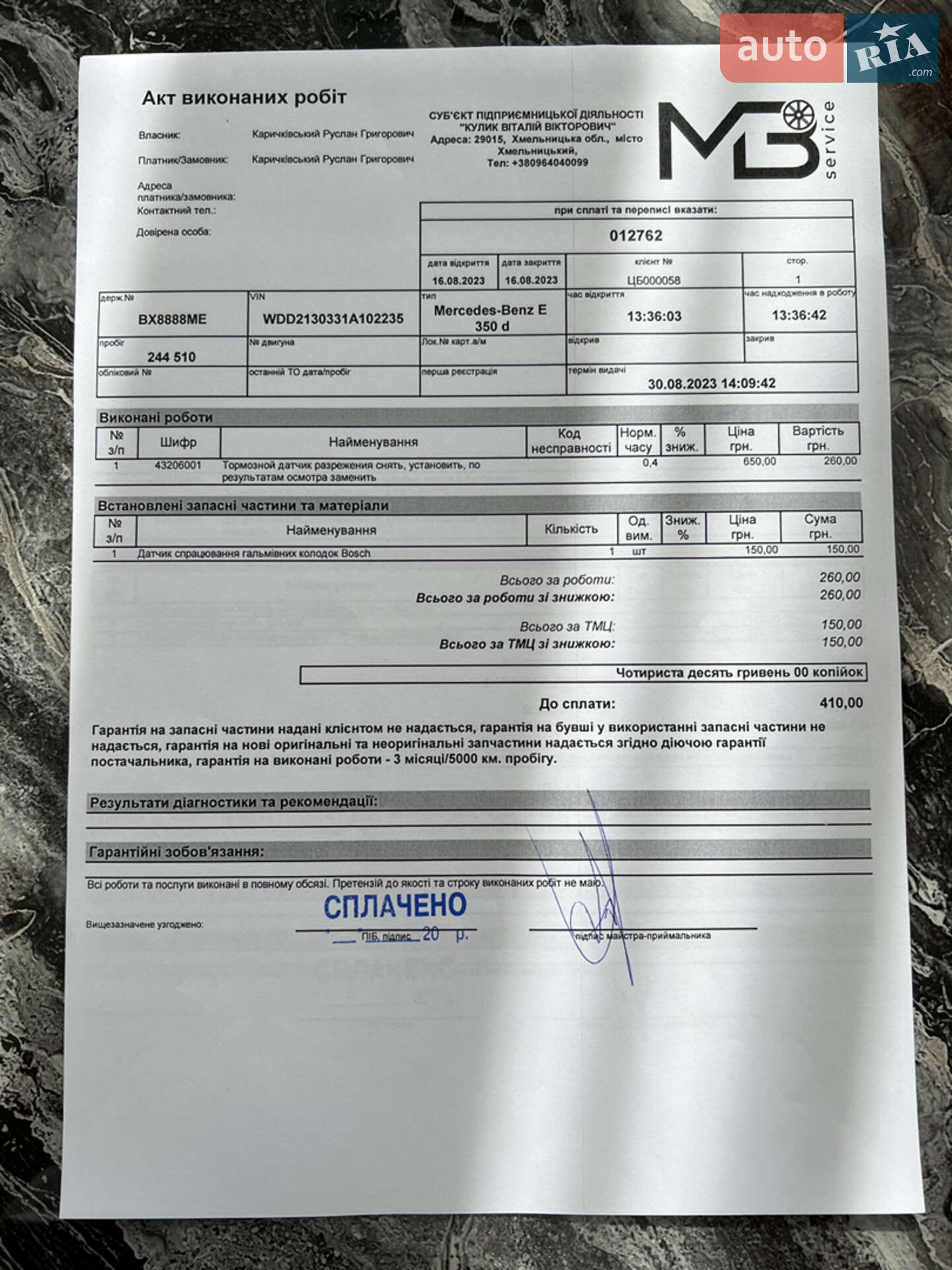 Mercedes-Benz E-Class 2016 VIN WDD2130331A102235 фото оголошення 67 з 76